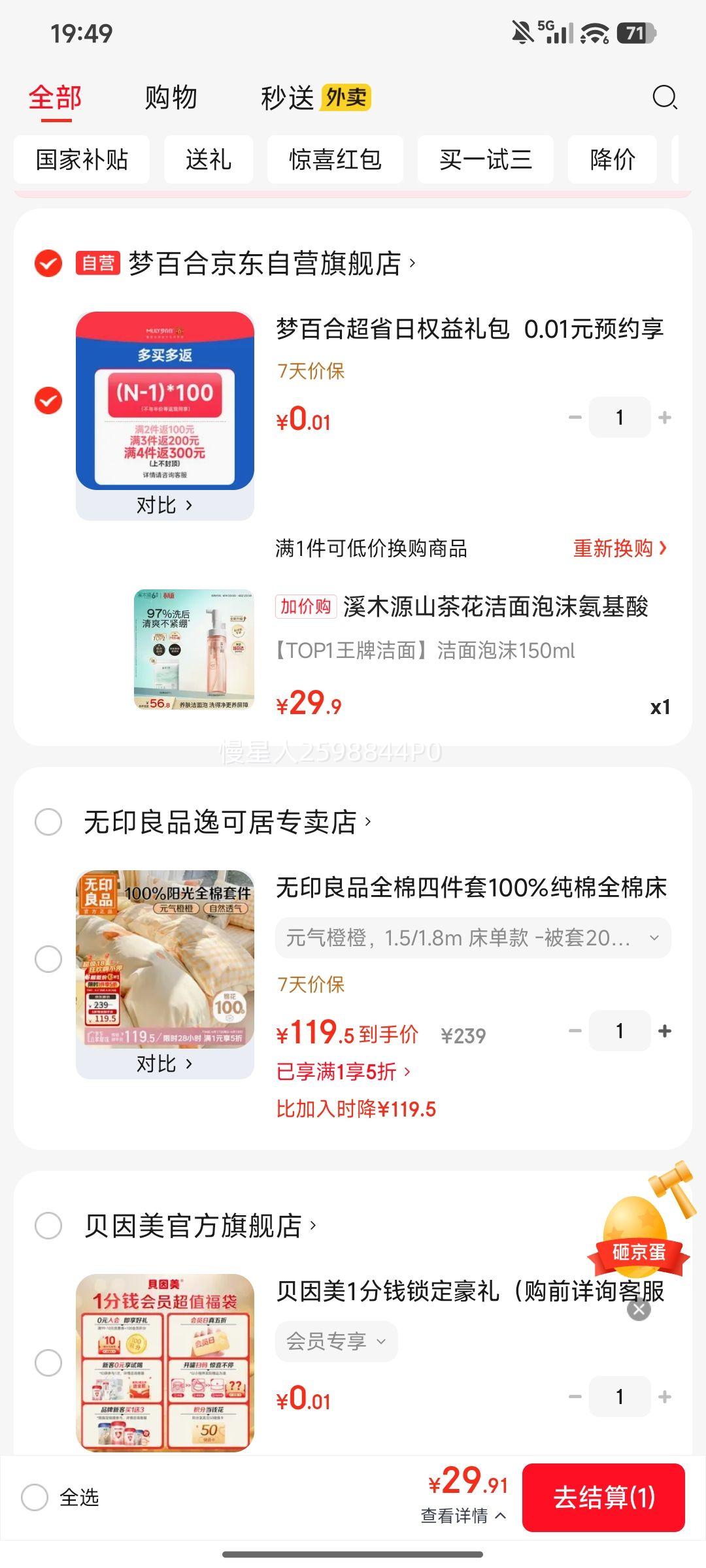 �軻��������PLUS:ϪľԴ ɽ�軨 ������ 150ml�Ż�֤��