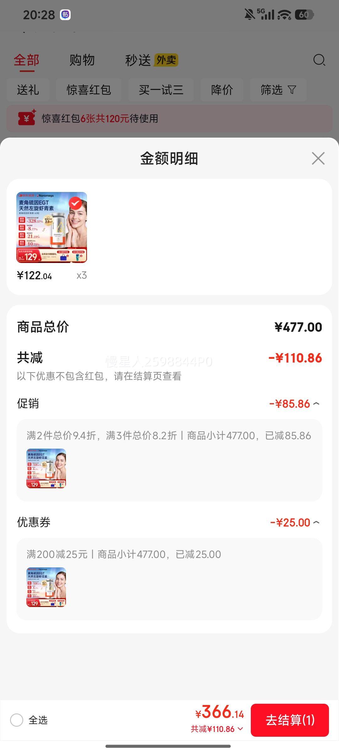 ����PLUS:NOROMEGA �������Ϻ���ؽ��� �ڷ��������������׽������� 60���Ż�֤��