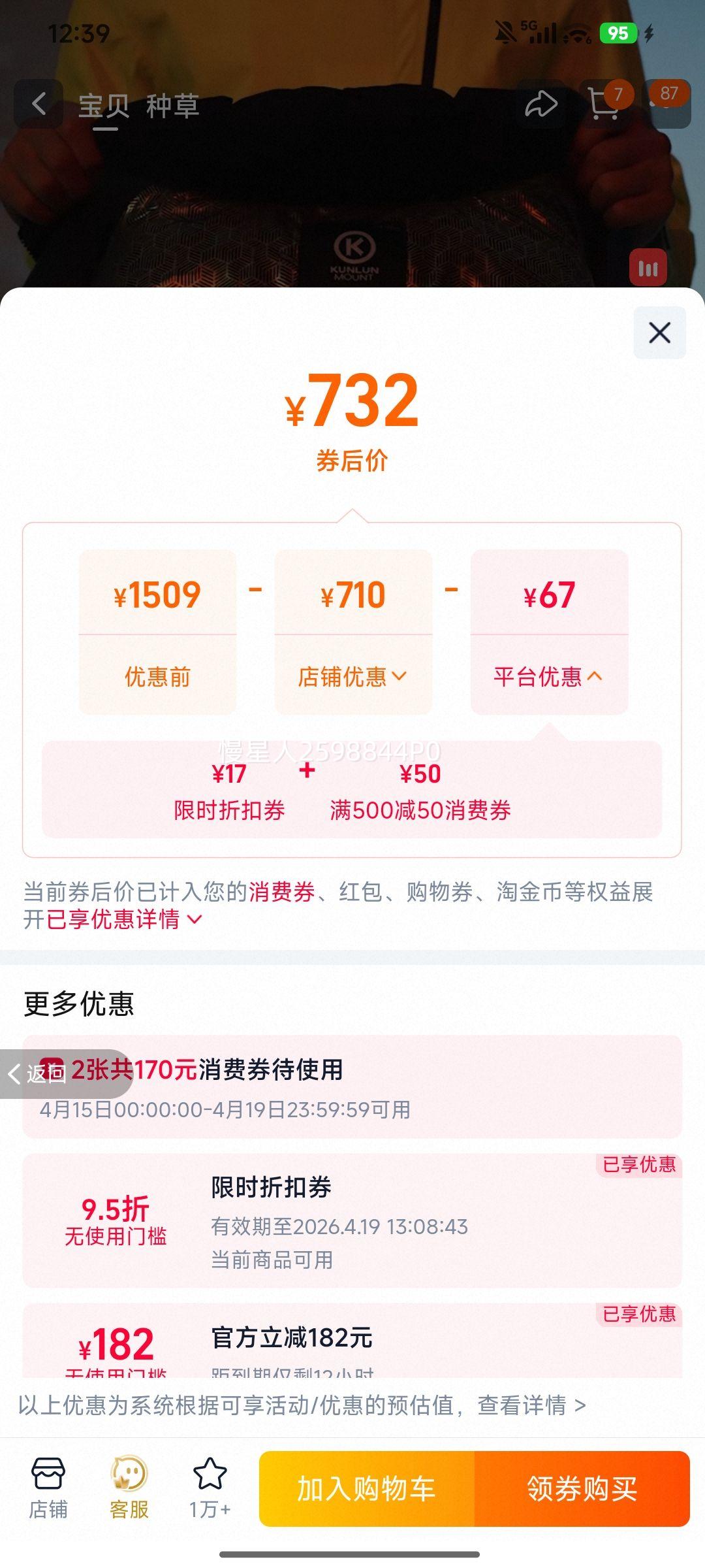 ���� ��ɽPRO���޷� ��װ���� M35CR07101A ��Ӱ�� XS 700����� �Ƽ������Ż�֤��