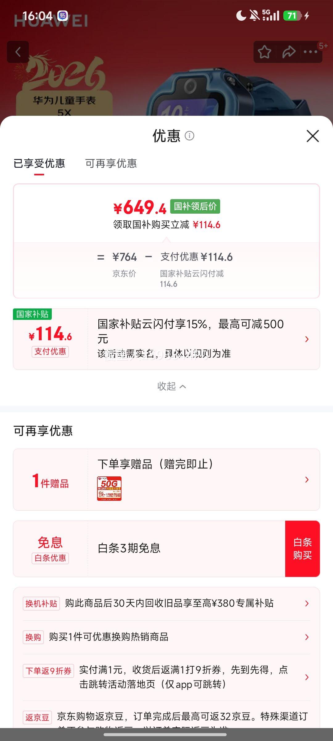 ��������:��Ϊ 5X ���ܶ�ͯ�ֱ� �Ǽ��� ���߶�λ�Ż�֤��