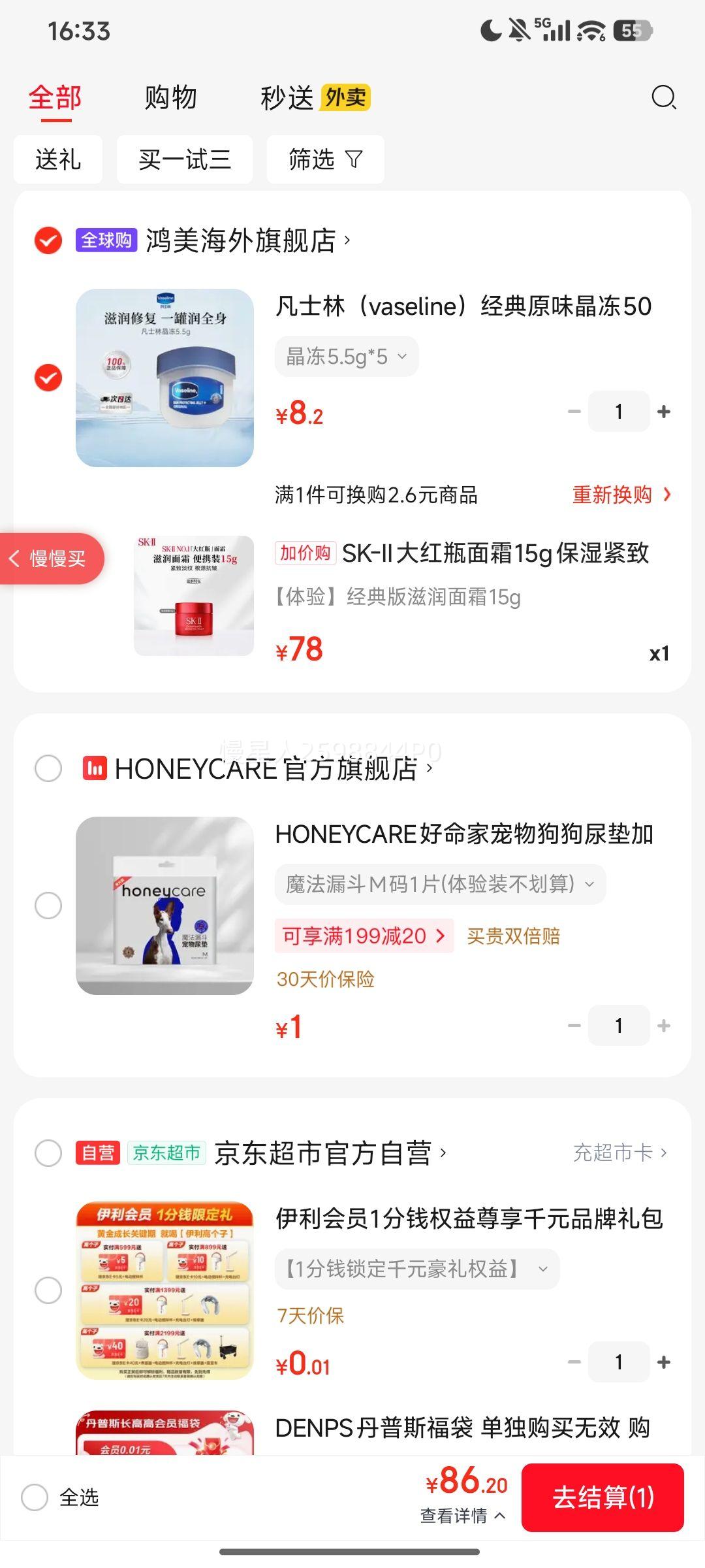 �軻��������PLUS:SK-II ���ƿ ��˪ С��15g�Ż�֤��