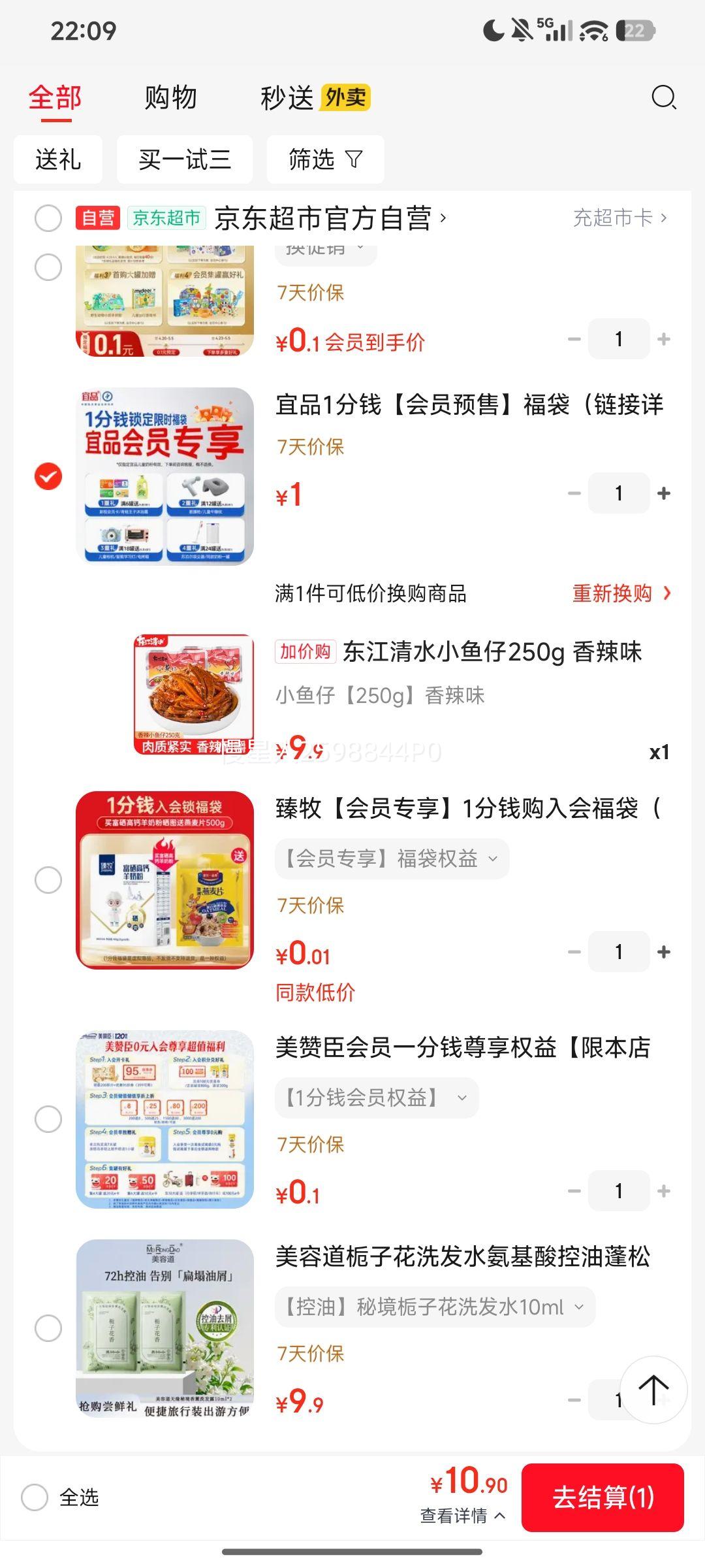 �軻��������PLUS:������ˮС���� ����ζ 250g �С��� �����ز��Ż�֤��