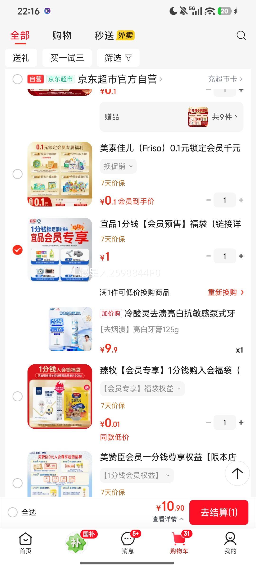 �軻��������PLUS:������ ȥ�����׿����б�ʽ���� ��������ζ 125g�Ż�֤��