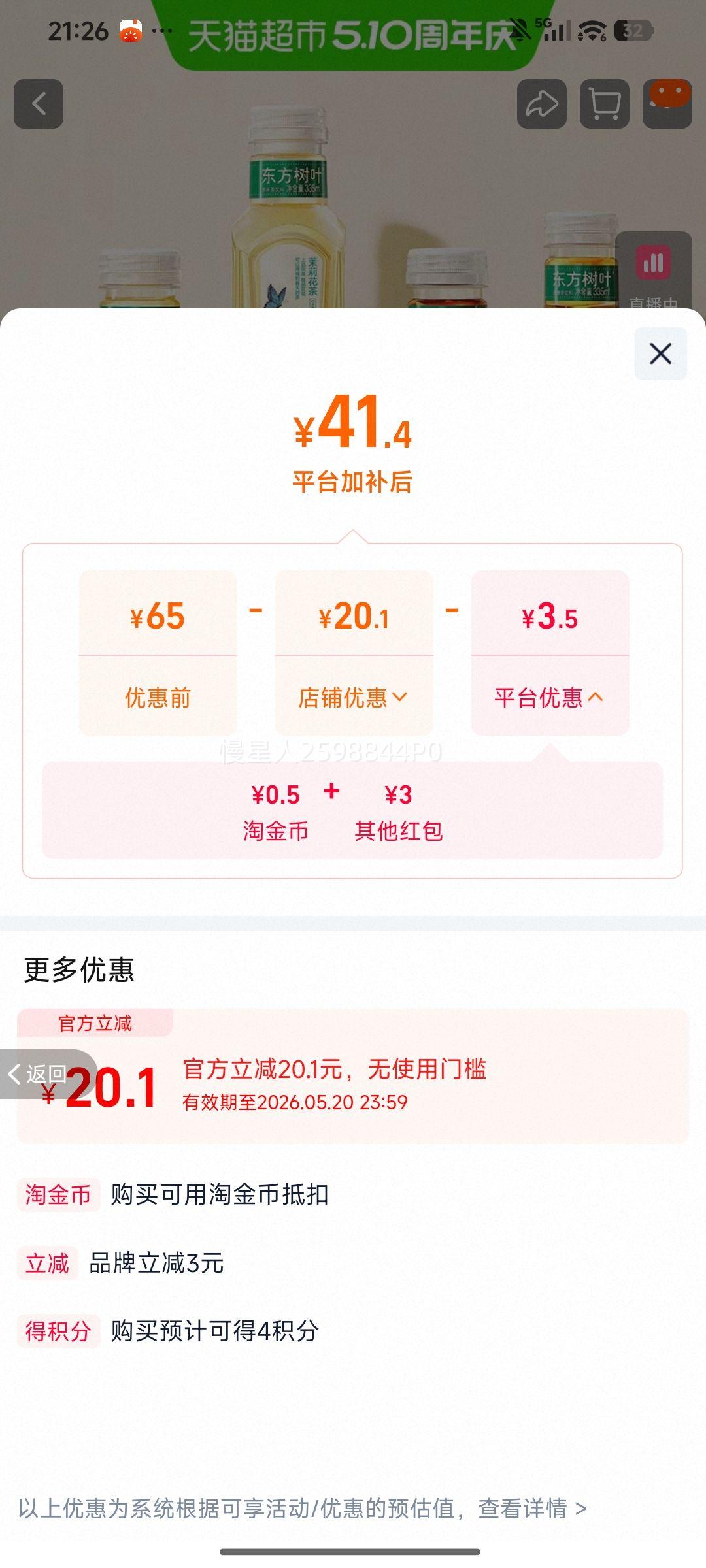 ũ��ɽȪ ������Ҷ ������ 335ml 15ƿ�Ż�֤��