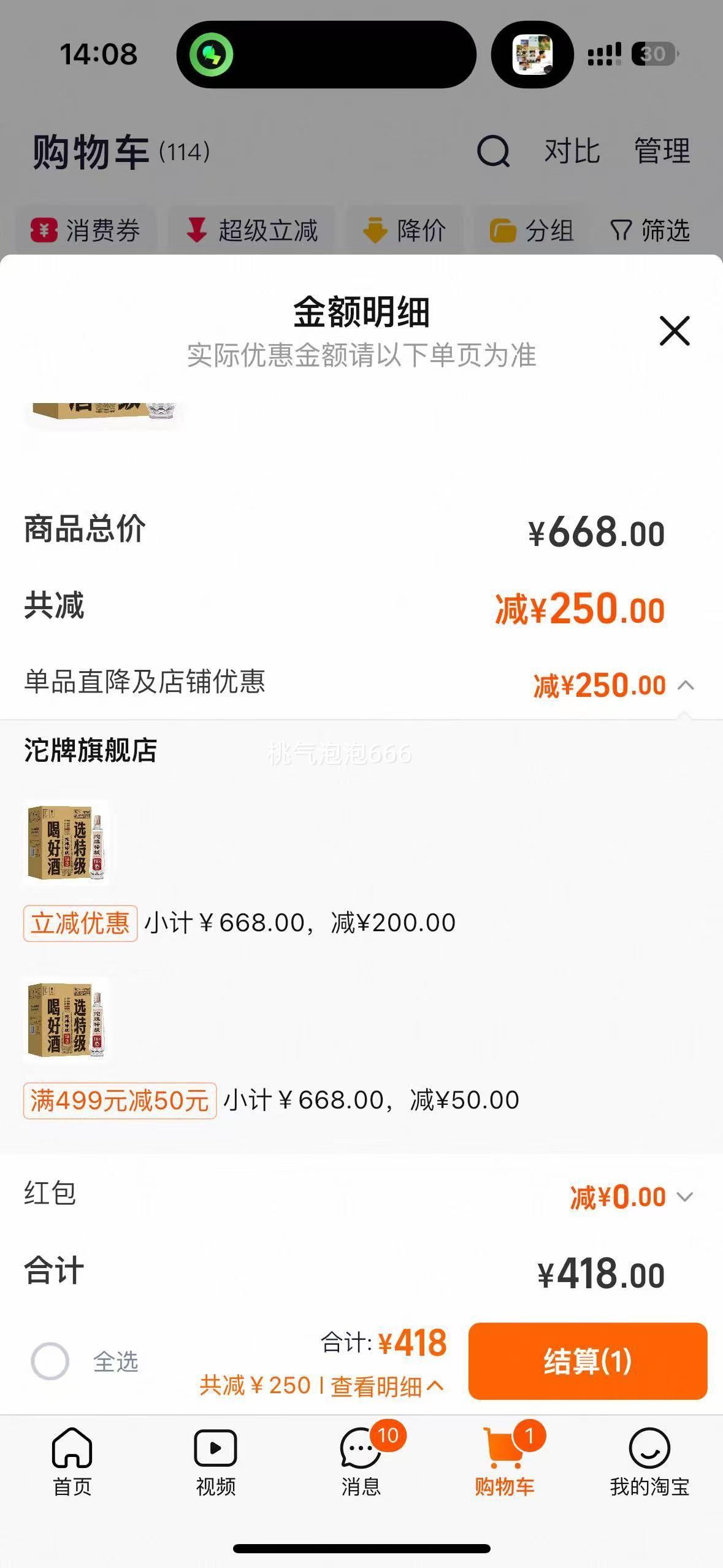  T68 ؼƿ׾ 50588mL*6 Ż֤