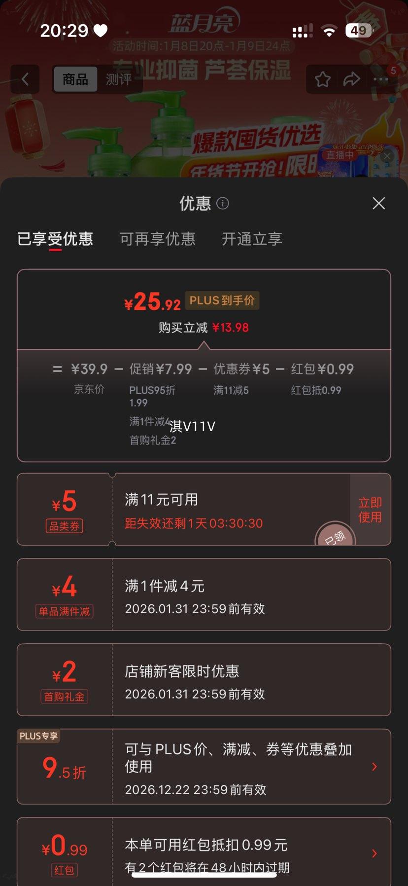 ������ «���־�ϴ��Һ 500g*2+����500g*2 ��ĭ�ḻ ��������ð�Ż�֤��