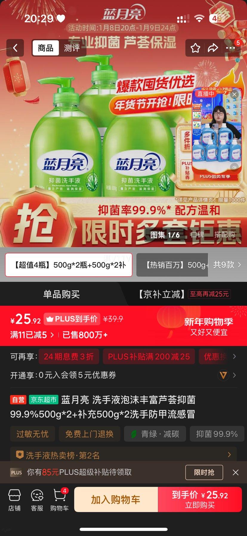 ������ «���־�ϴ��Һ 500g*2+����500g*2 ��ĭ�ḻ ��������ð�Ż�֤��