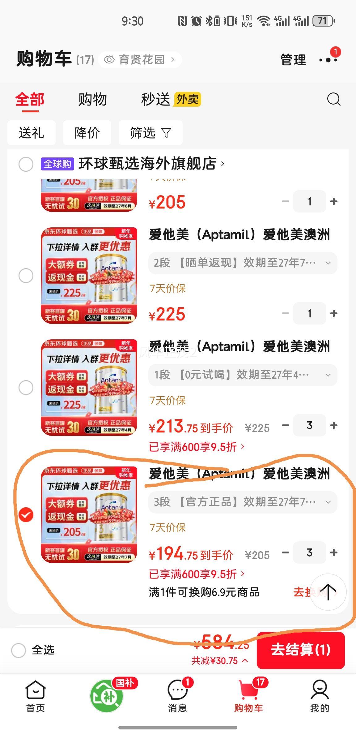 ������ ���ް׽�� Ӥ�׶��̷� 3�� 900g DHAҶ���� ԭװ���� Ч����27��7���Ż�֤��