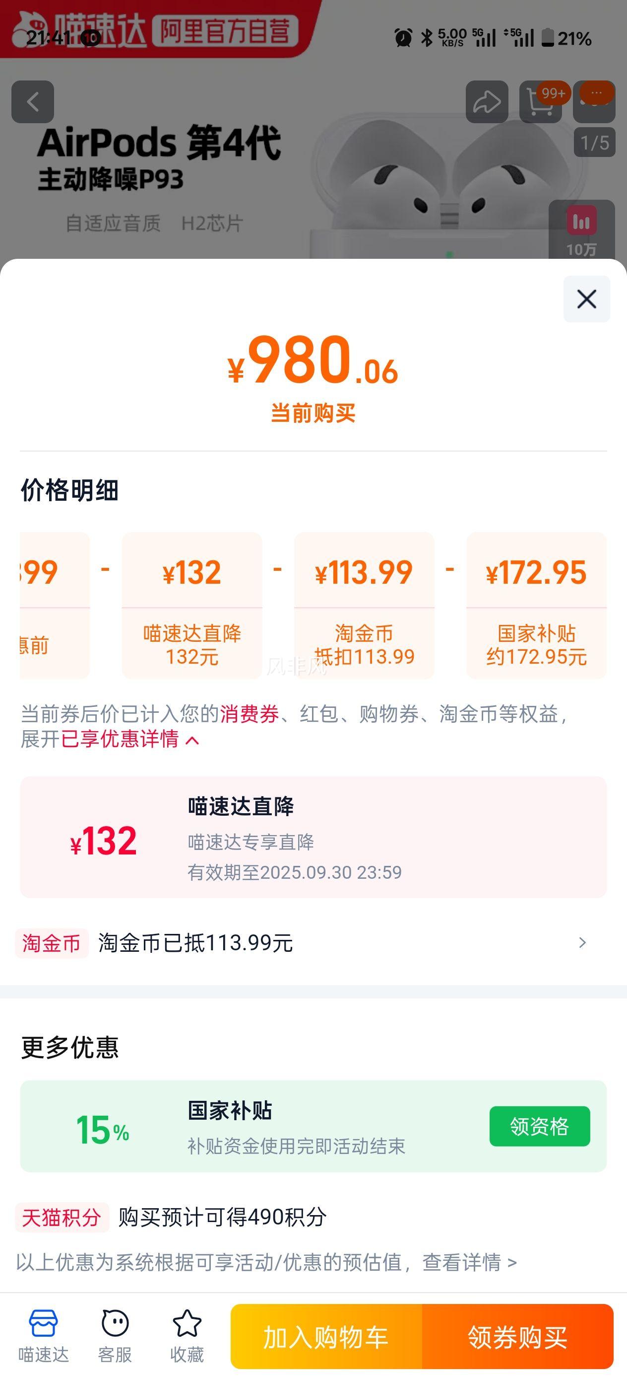15%Apple/ƻAirPods4ƻP93 ٷ AirPods 4 Ż֤