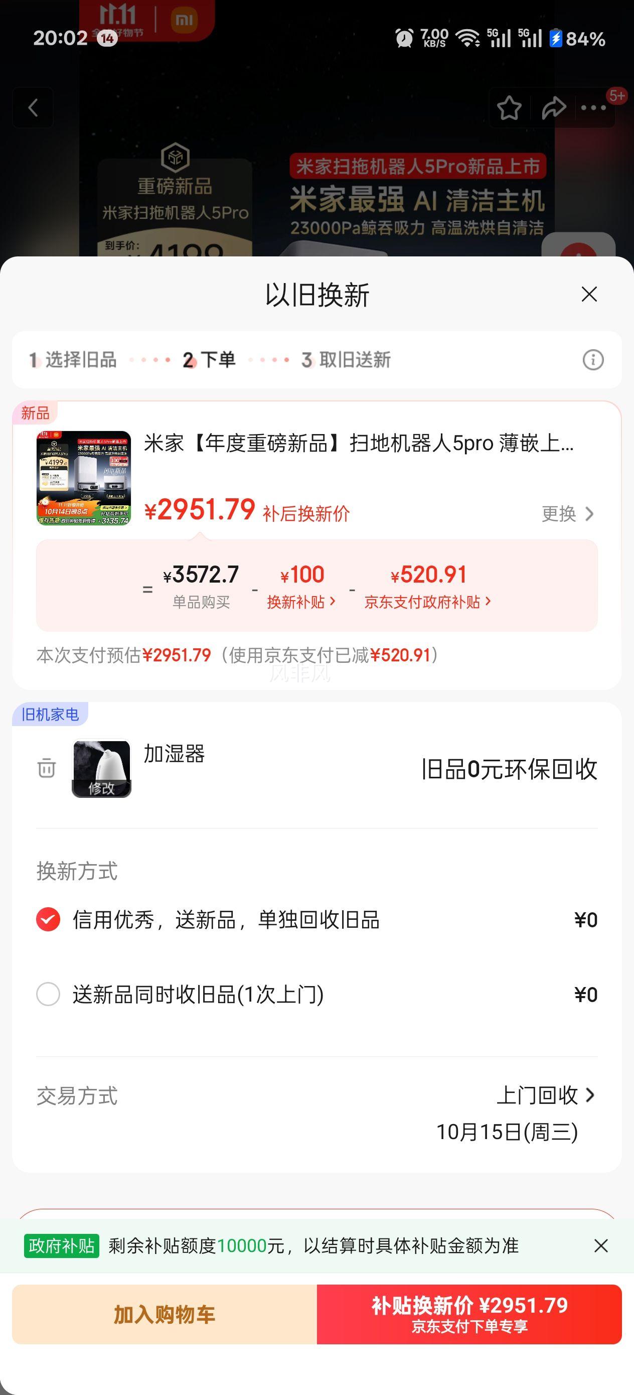 ٽۣ׼ 5 Pro ɨػ ˮŻ֤