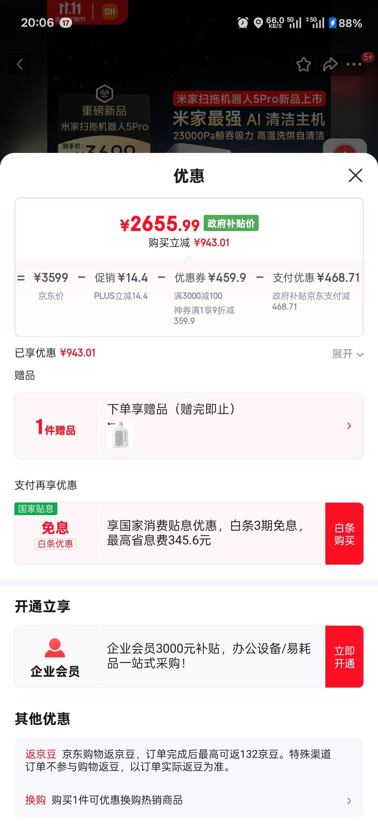 ٽۣ׼ 5 Pro ɨػ ˮŻ֤