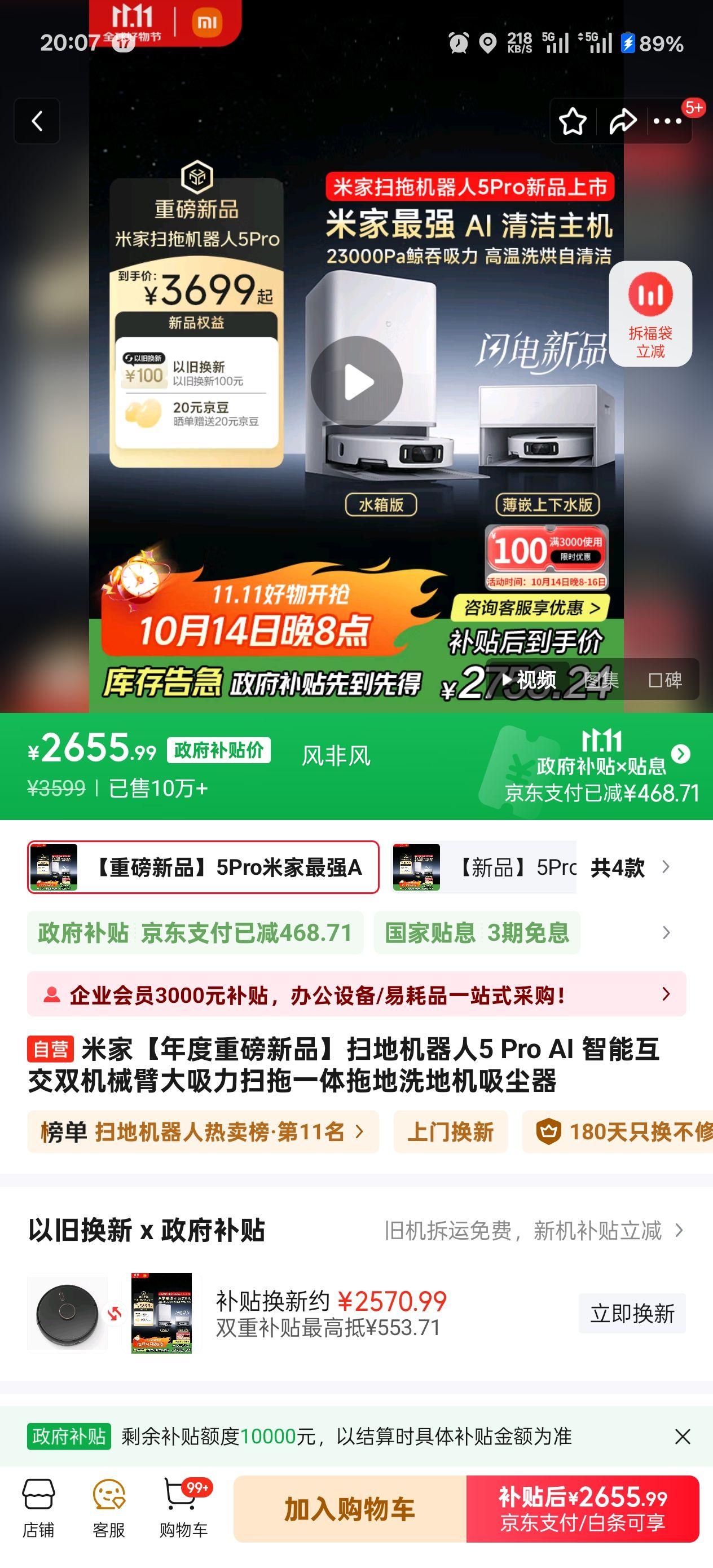 ٽۣ׼ 5 Pro ɨػ ˮŻ֤