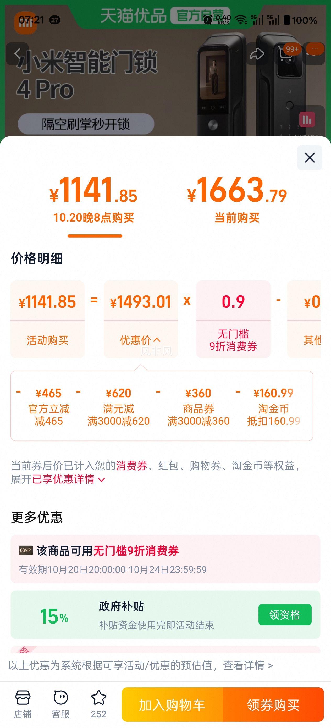 ٽۣ2020㣺С4Pro ȫԶʶŻ֤