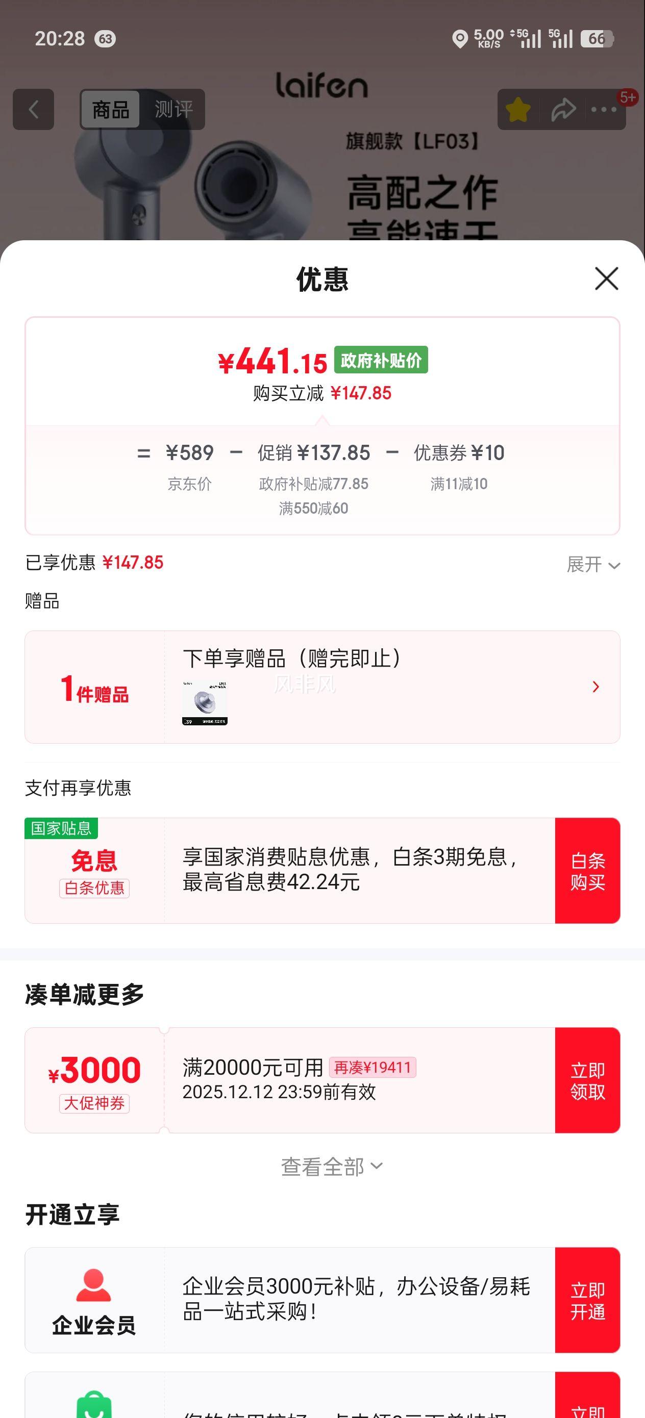 LEIFIN/ LF03 ¸ӵ紵 1600W 2ڸ Ż֤