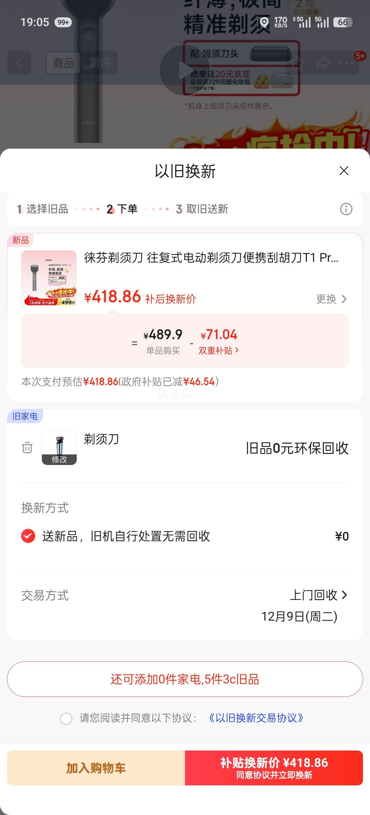  T1 Pro ʽ綯뵶 ɫ ȫˮϴ ЯκŻ֤