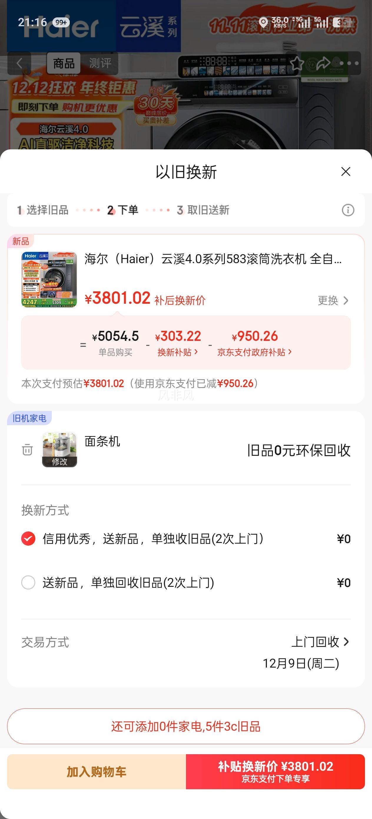 ٽۣ Ϫ4.0 ϴһ XQG100-HBLEG583HU1 10kgŻ֤