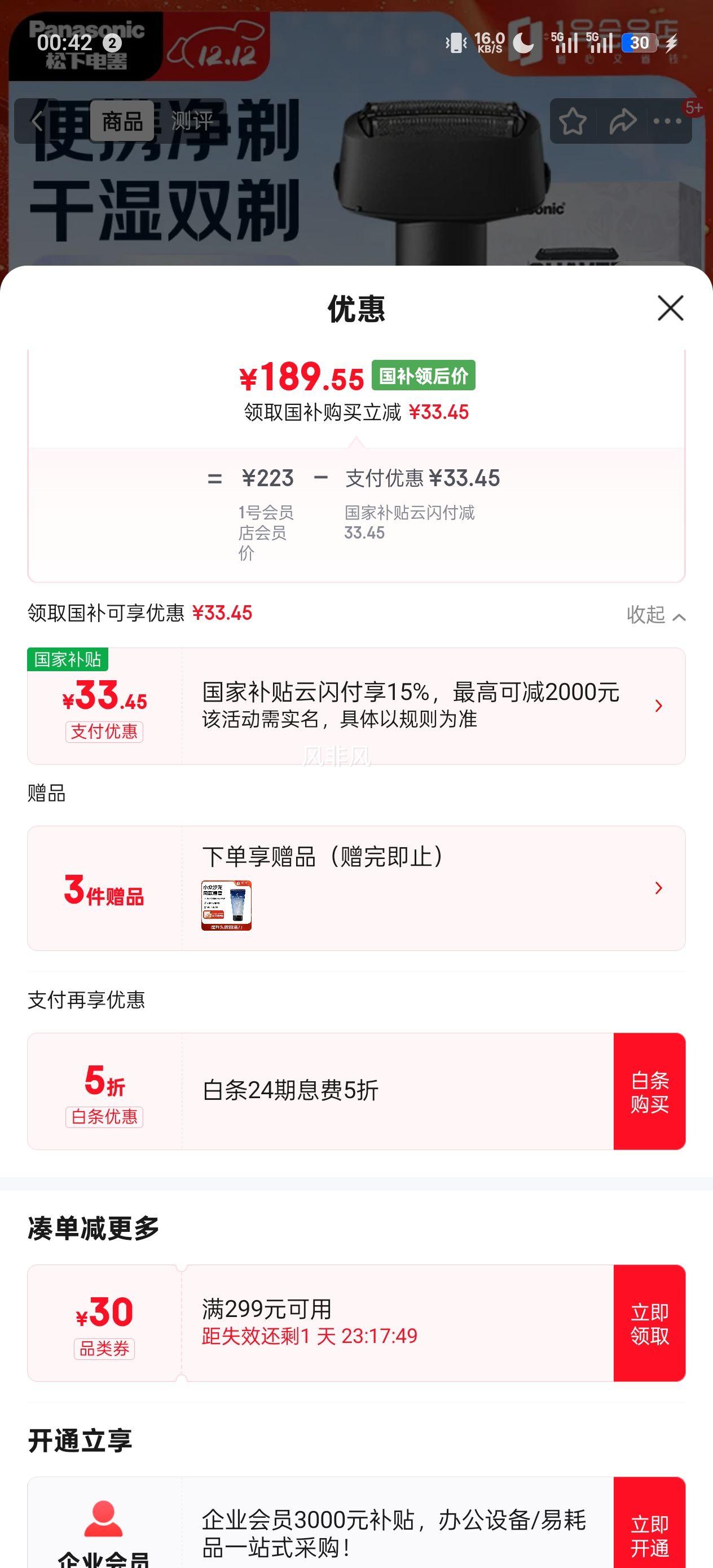 յ ES-RM31-K 綯뵶 ͷ Type-C ˮЯ Ż֤