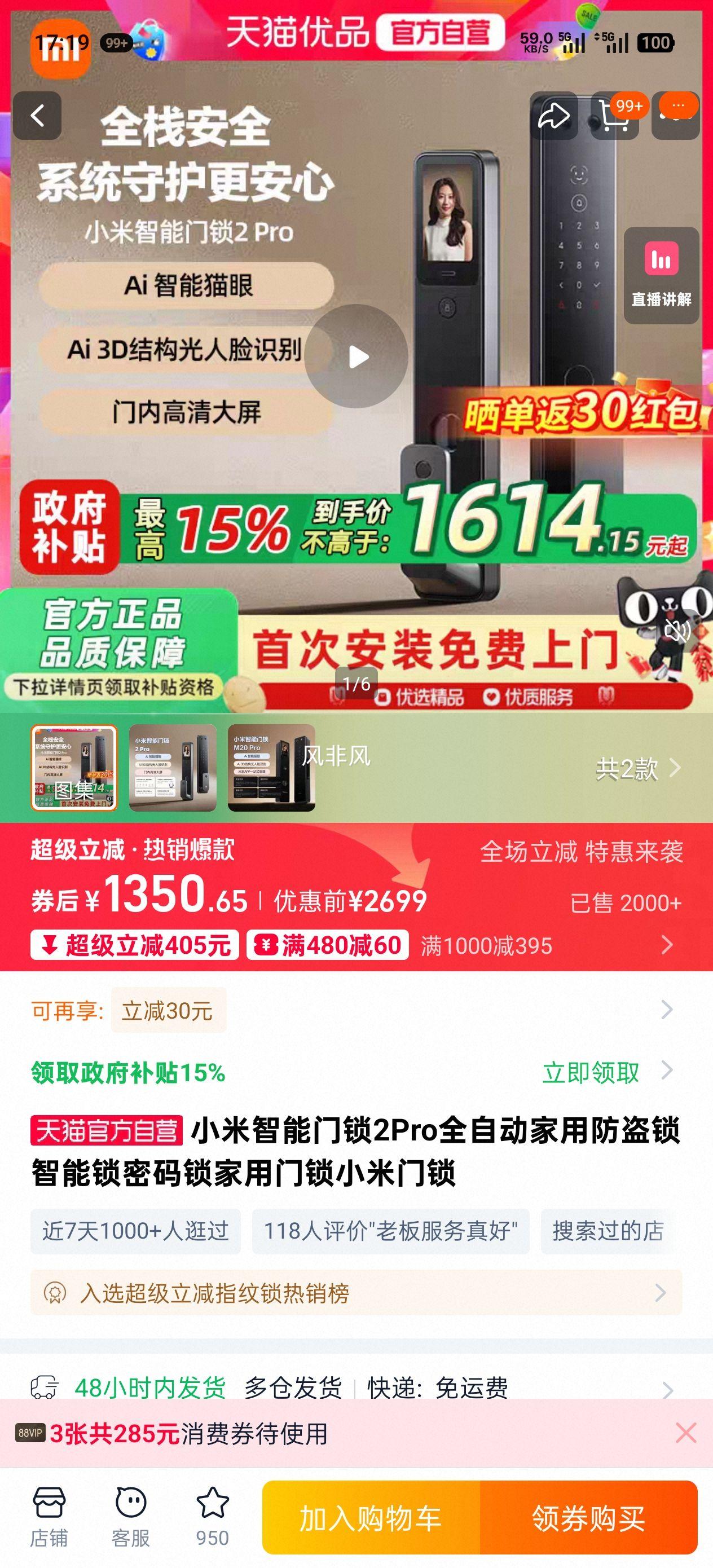 С�� ��������2Pro ȫ�Զ����÷����� ������ ���������Ż�֤��