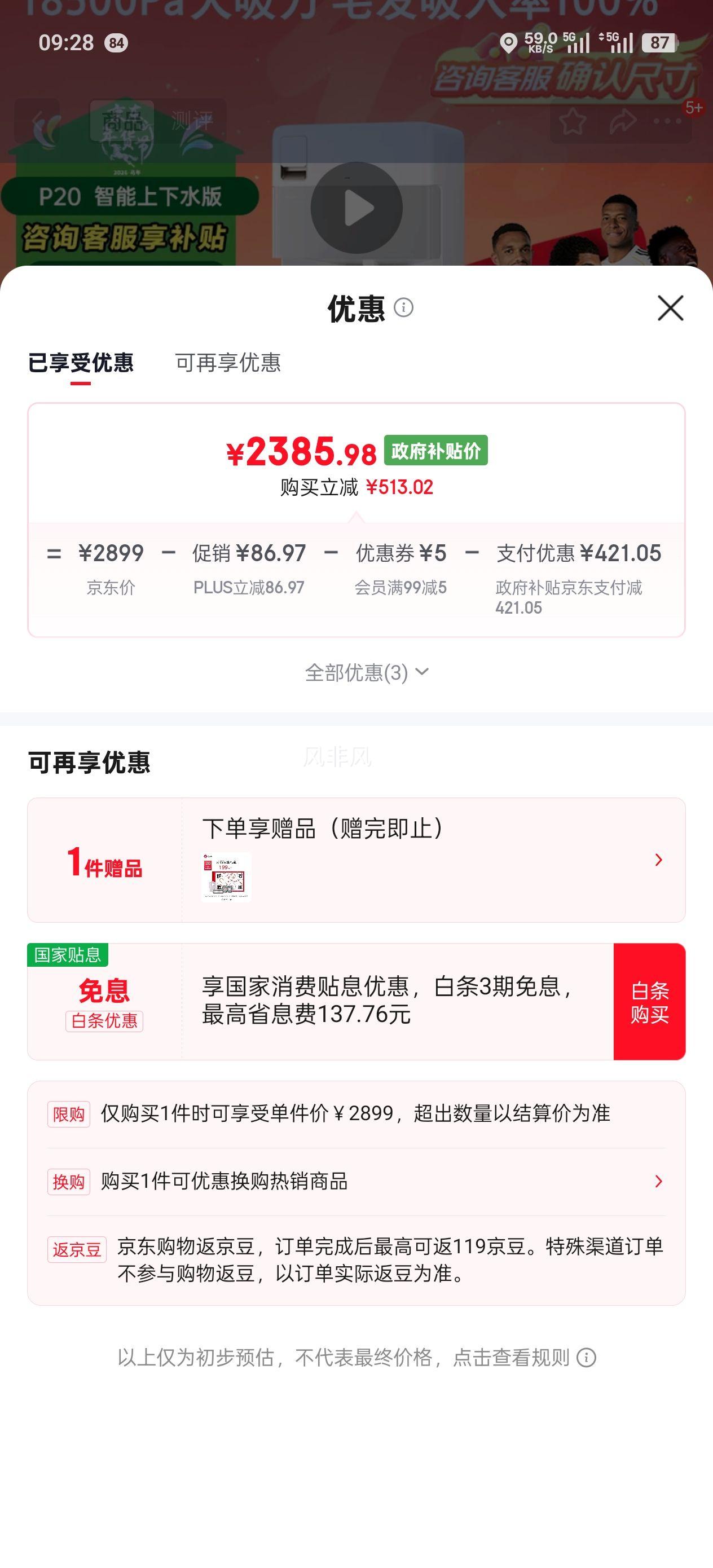 roborock/ʯͷ P20 ɨ�ػ����� ɨ��ϴ��һ��� ����ˮ���Ż�֤��