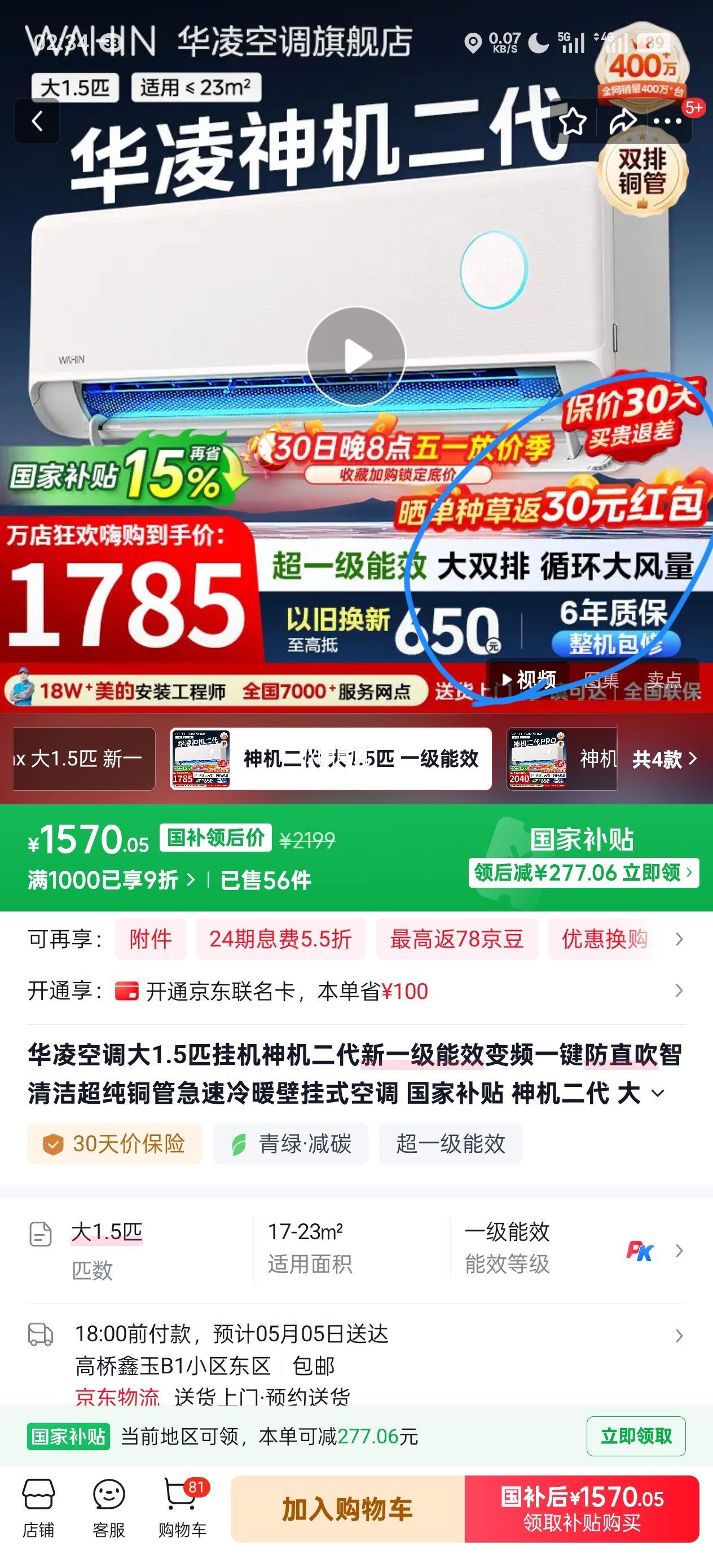 ���� ������� ��1.5ƥ һ����Ч ��Ƶ�һ��յ� ����ͭ�� ������Ż�֤��