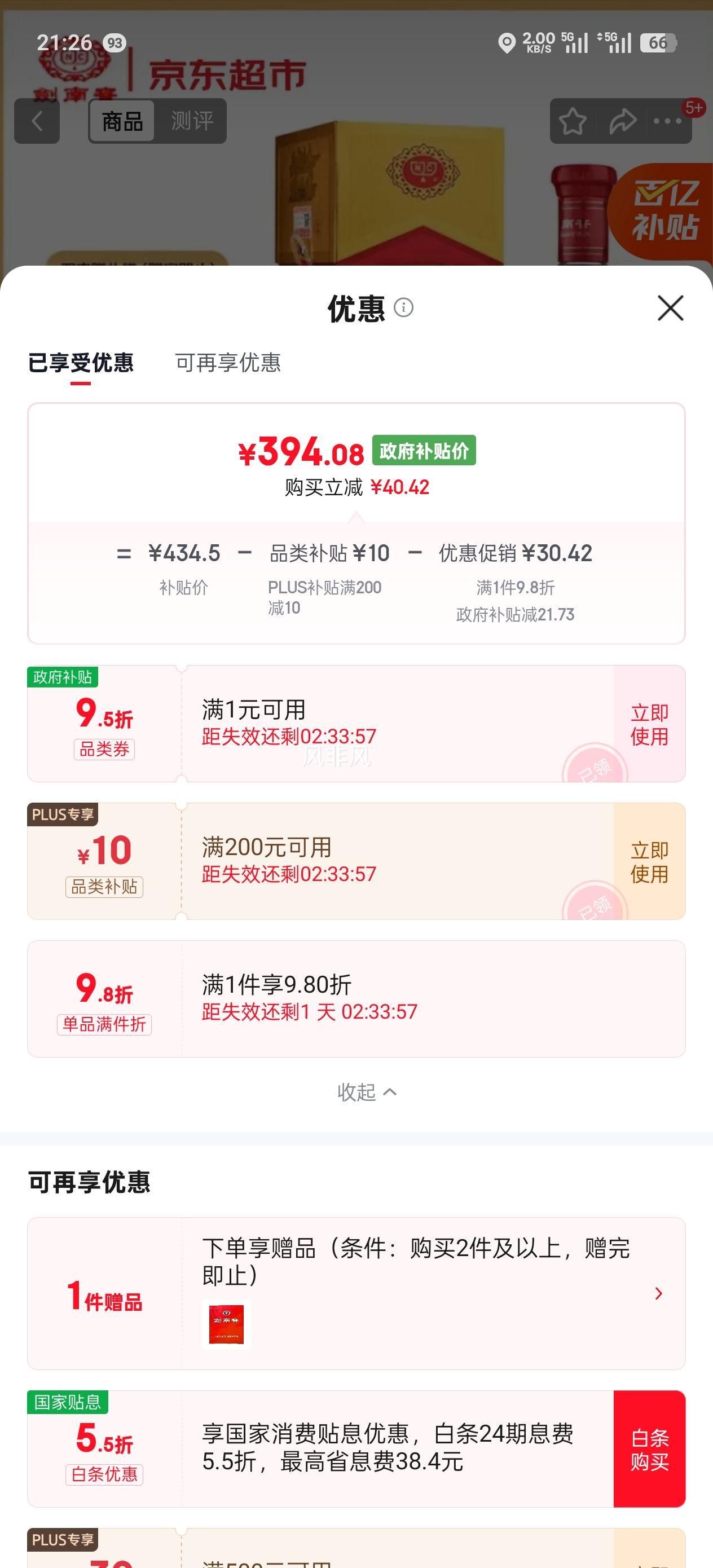 �ٽ��ۣ����ϴ� ˮ���� 52�� Ũ���Ͱ׾� 500ml�Ż�֤��