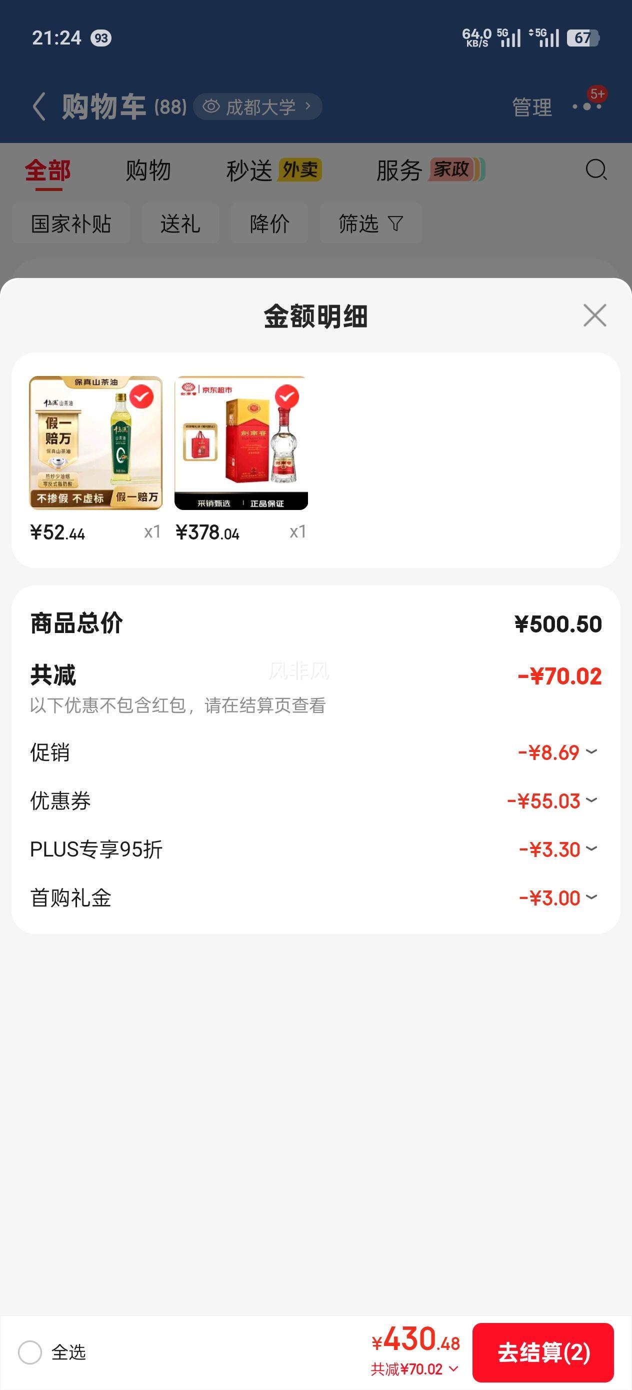 �ٽ��ۣ����ϴ� ˮ���� 52�� Ũ���Ͱ׾� 500ml�Ż�֤��