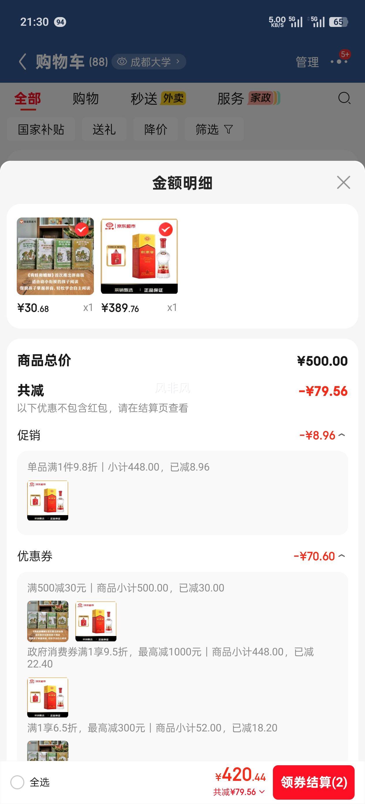 ���ϴ� ˮ���� 52��Ũ���Ͱ׾� 558ml�Ż�֤��