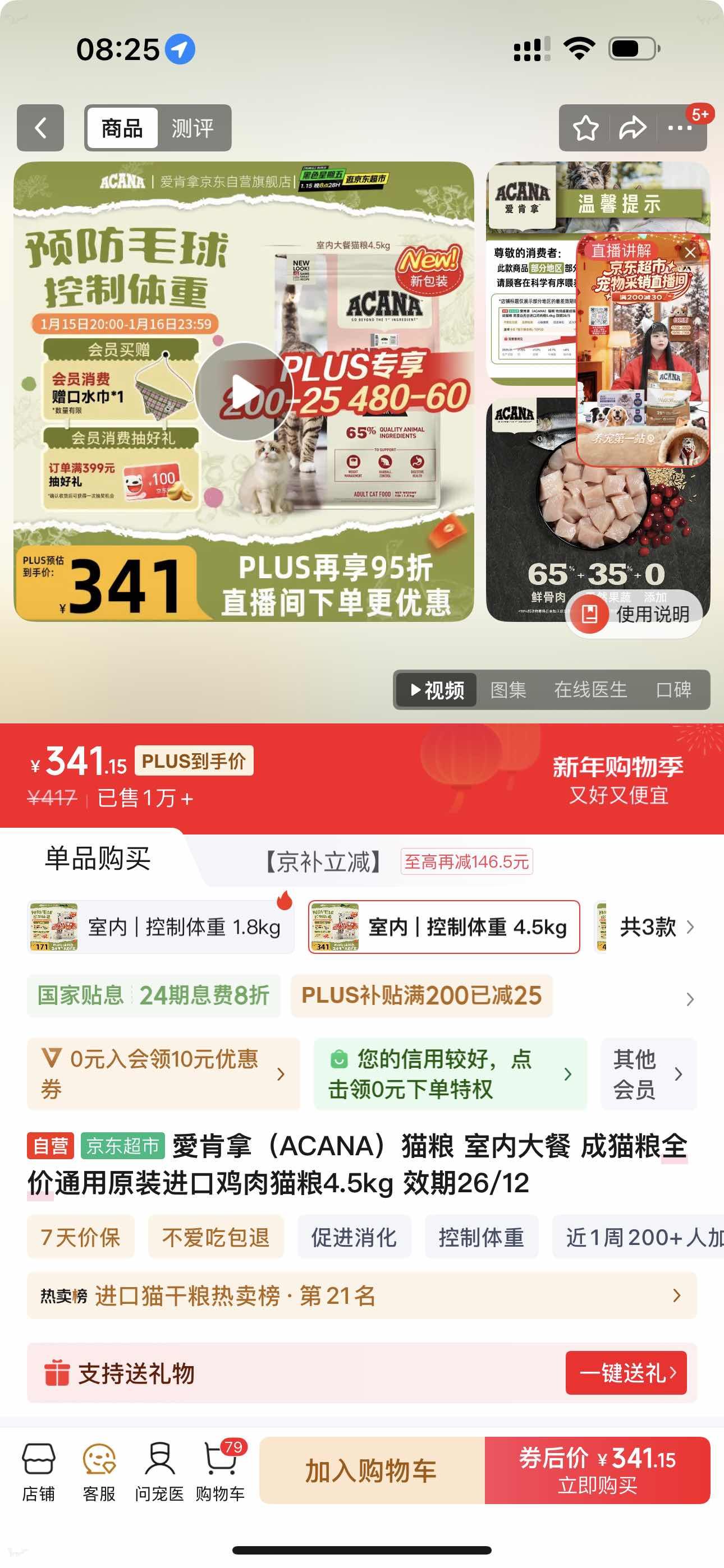 �ۿ��ã�ACANA��è�� ���ڴ�� ��è��ȫ��ͨ��ԭװ���ڼ���è��4.5kg Ч��26/12�Ż�֤��