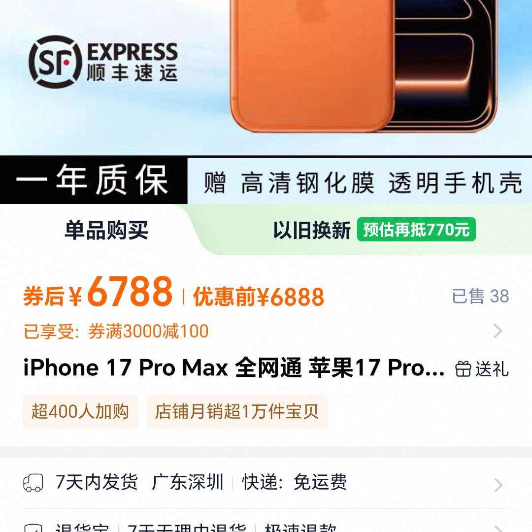 iPhone 17 Pro Max ȫͨ ƻ17 Pro Max