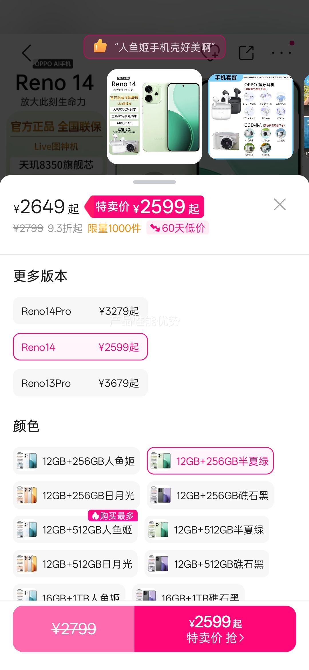 Reno14ײͿѡ콢оʵAIմϷ5GֻŻ֤