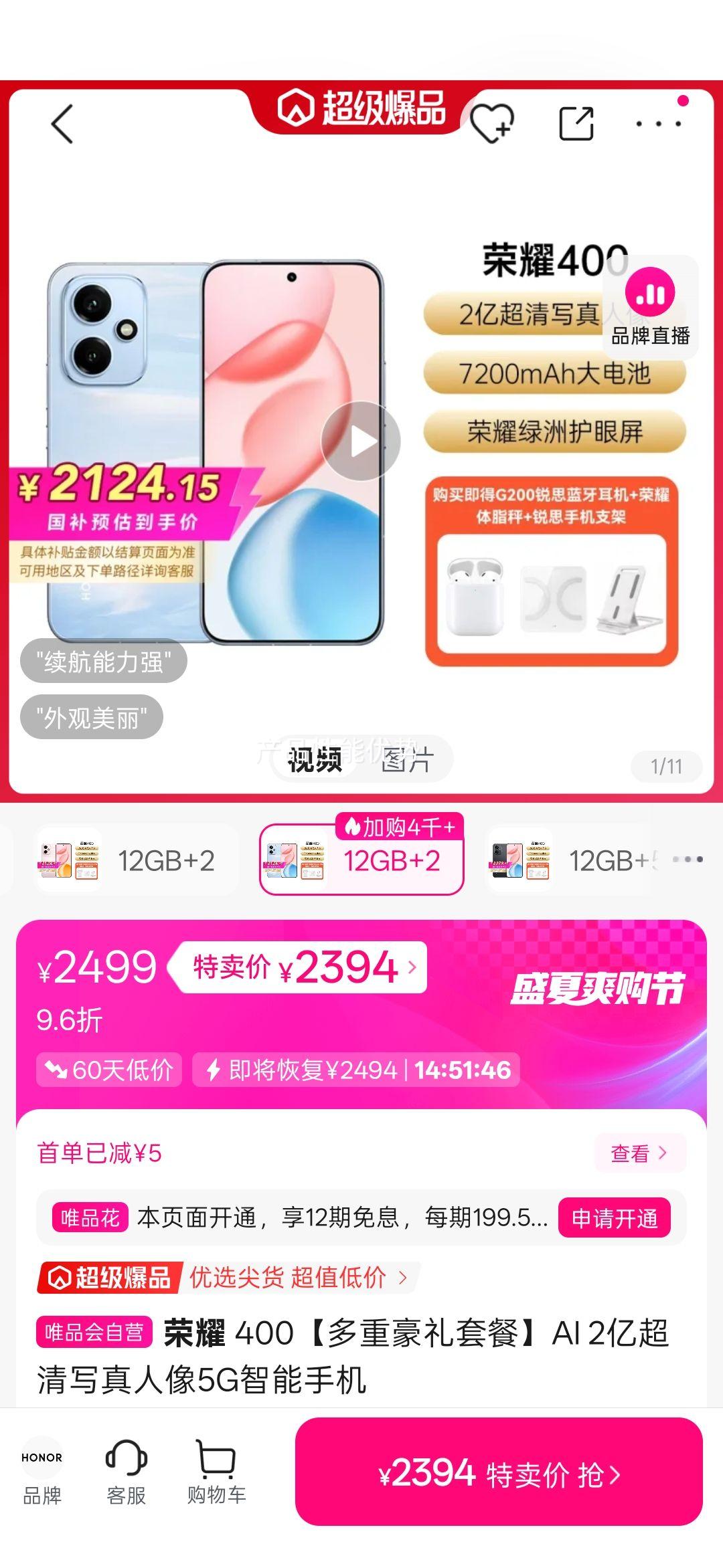 400غײ͡AI 2ڳд5GֻŻ֤