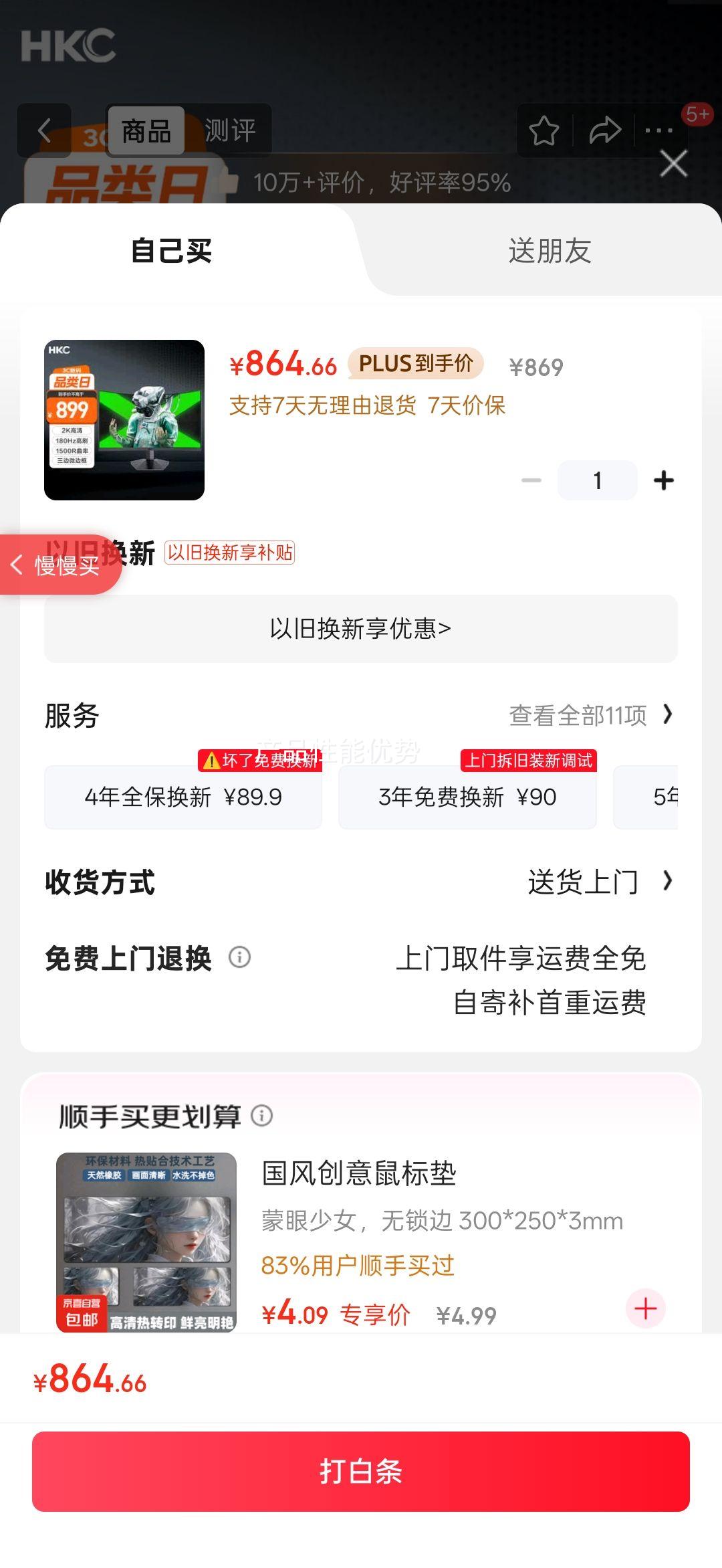 HKC/ݿ 27Ӣ ʾ SG27QC Ż֤