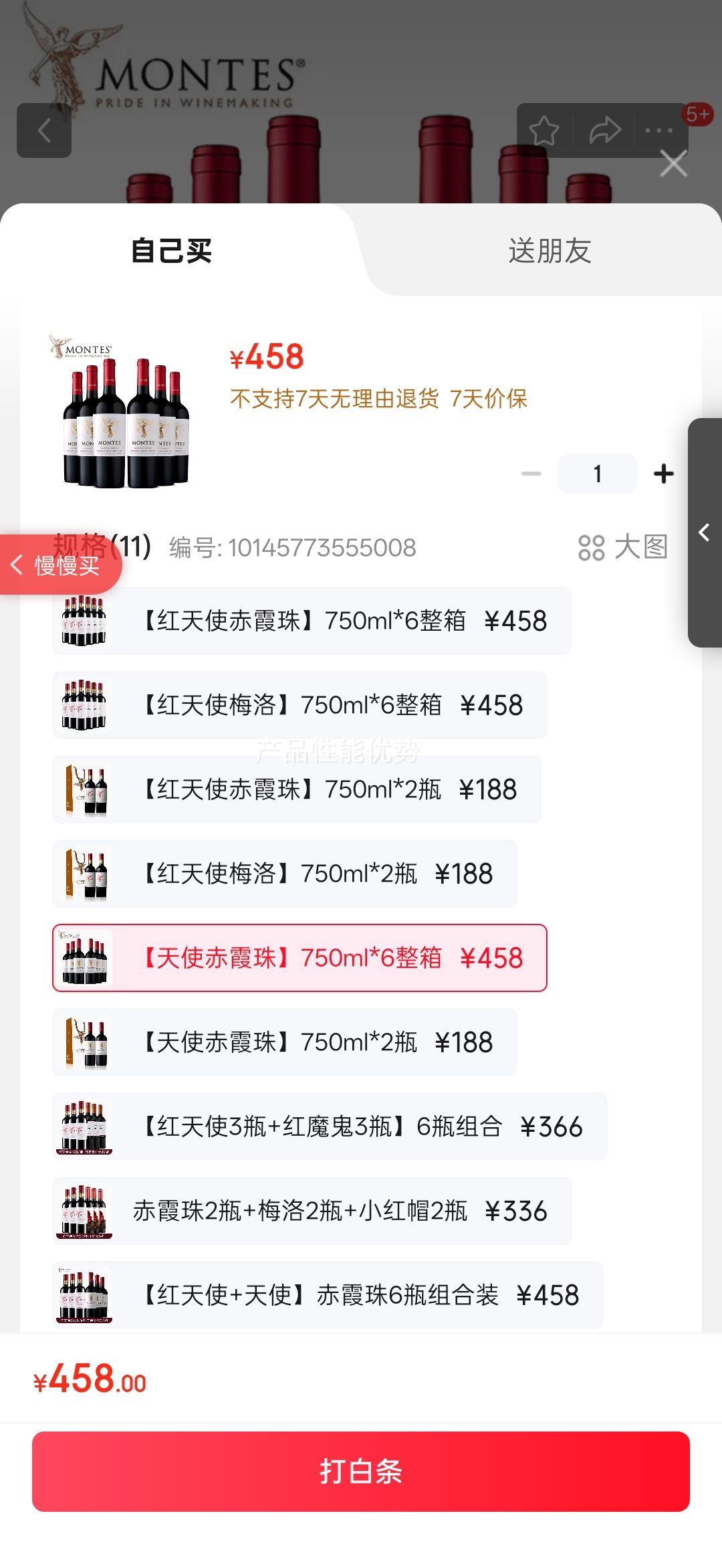 ����˹��ʹ�ɺ����Ѿ� ����ԭƿ���ں��750ml ����ʹ��ϼ�顿750ml*6�����Ż�֤��