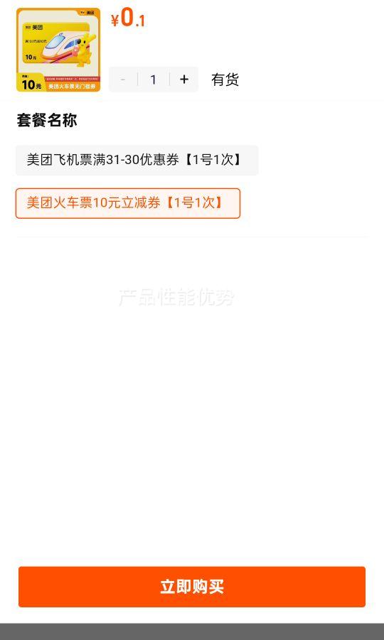 APPƱ10ԪŻȯȯƱ30Ԫż1Ż֤