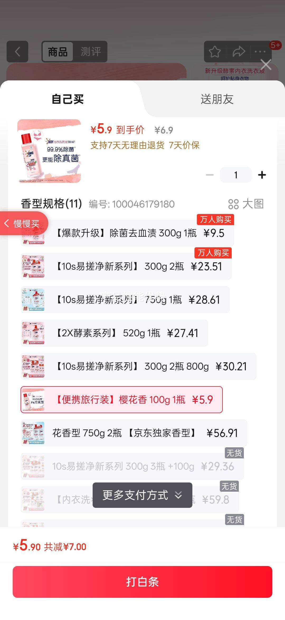 OMOϴҺڿϴҺӣ100g ȥѪȥ 99.9% װŻ֤