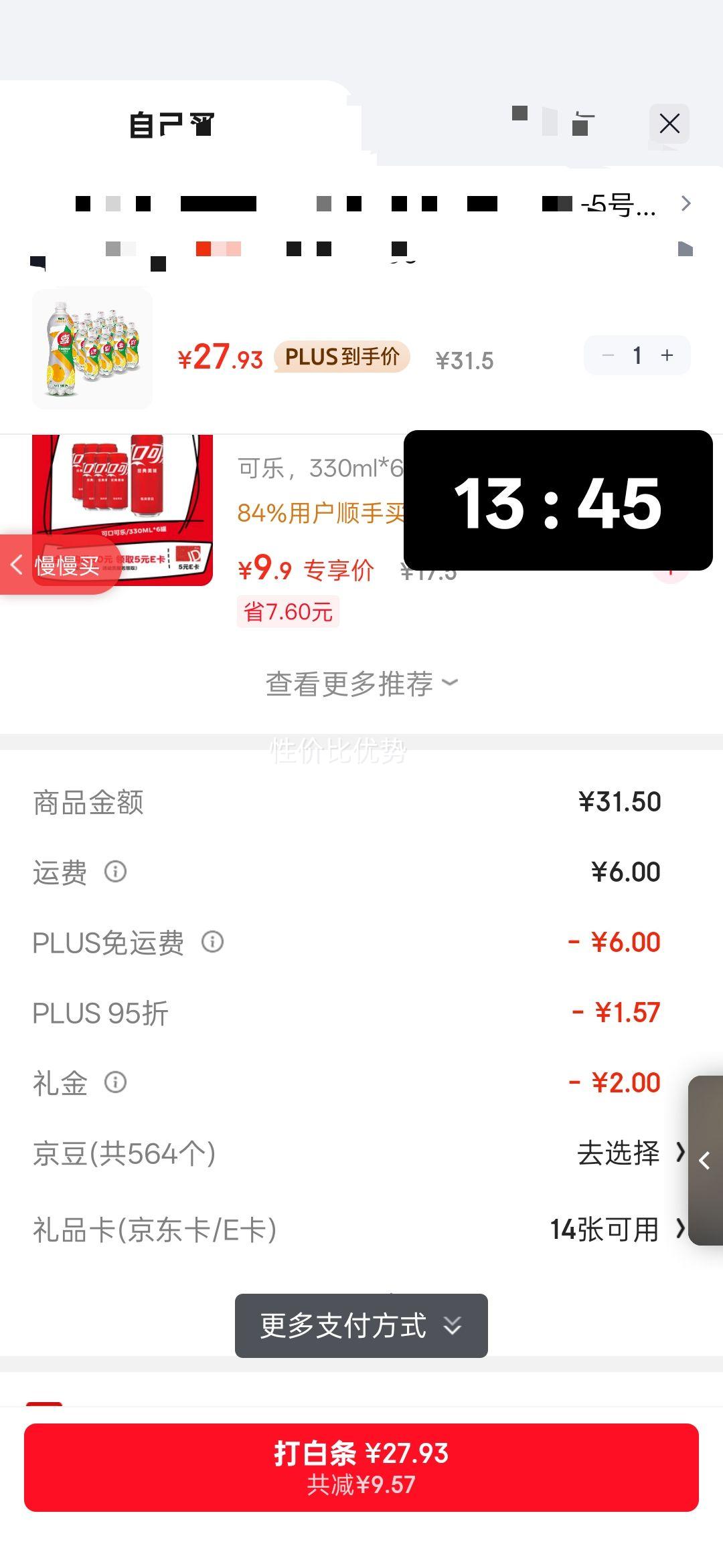 ¿ϲ7UP  Сζ ̼ˮ 550ml*12ƿ װŻ֤