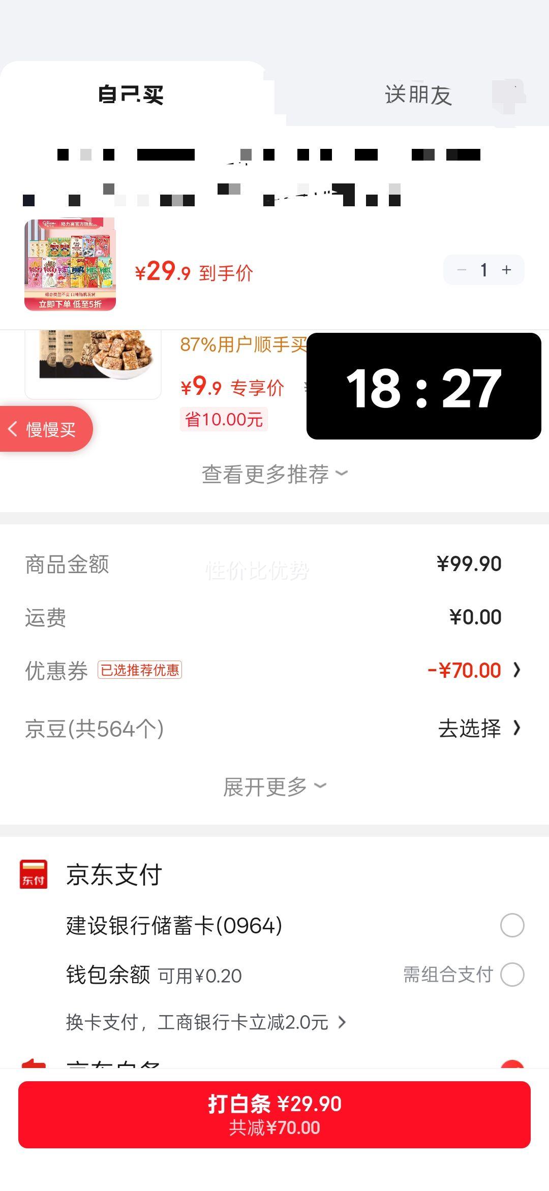 ߣGlico̲԰ʳ 칫ʳ 8+4+1ƿ 454gƷŻ֤