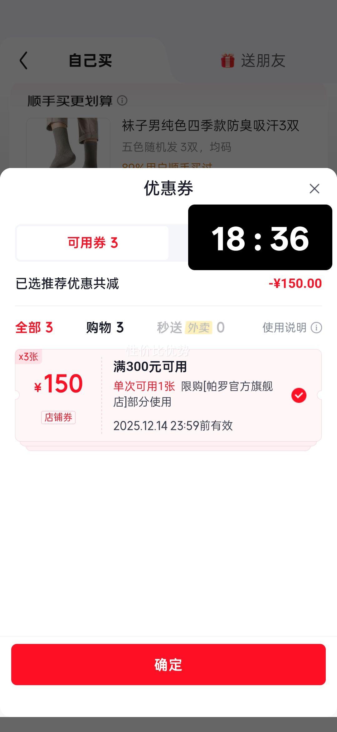 ޣPALUOPO100%ﶬ2025¿Բ촿ɫͷ֯ëET20008R ź M 160/100Ż֤