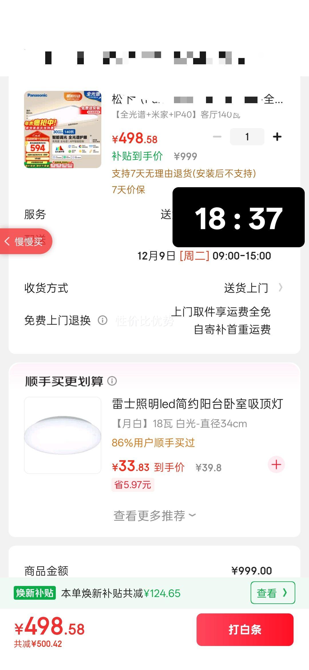 £Panasonicȫ׿IP40 HHXSX074LSװŻ֤