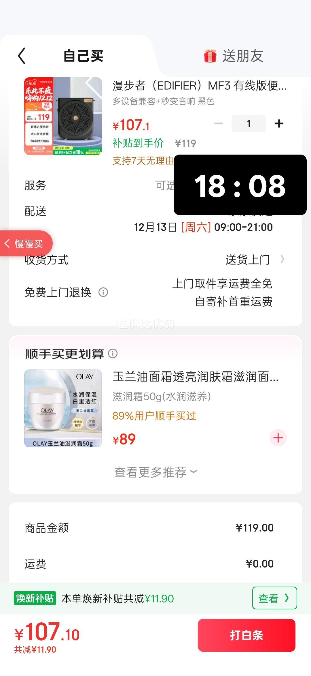 �����ߣ�EDIFIER��MF3 ���߰��Яʽ������ С�۷���ʽ�ѧר�ý�ʦ����ֱ��ר�� ��Ϸ�� ��ɫ�Ż�֤��