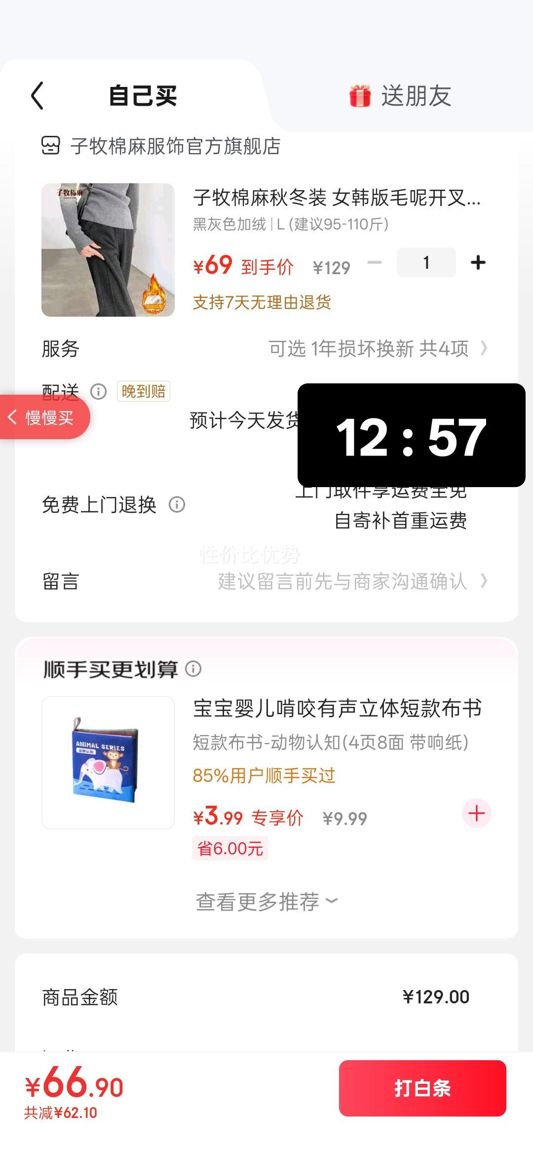 �������� �ﶬװŮ����ë�ؿ������ȿ� ��ɫ���� L ����95-110���Ż�֤��