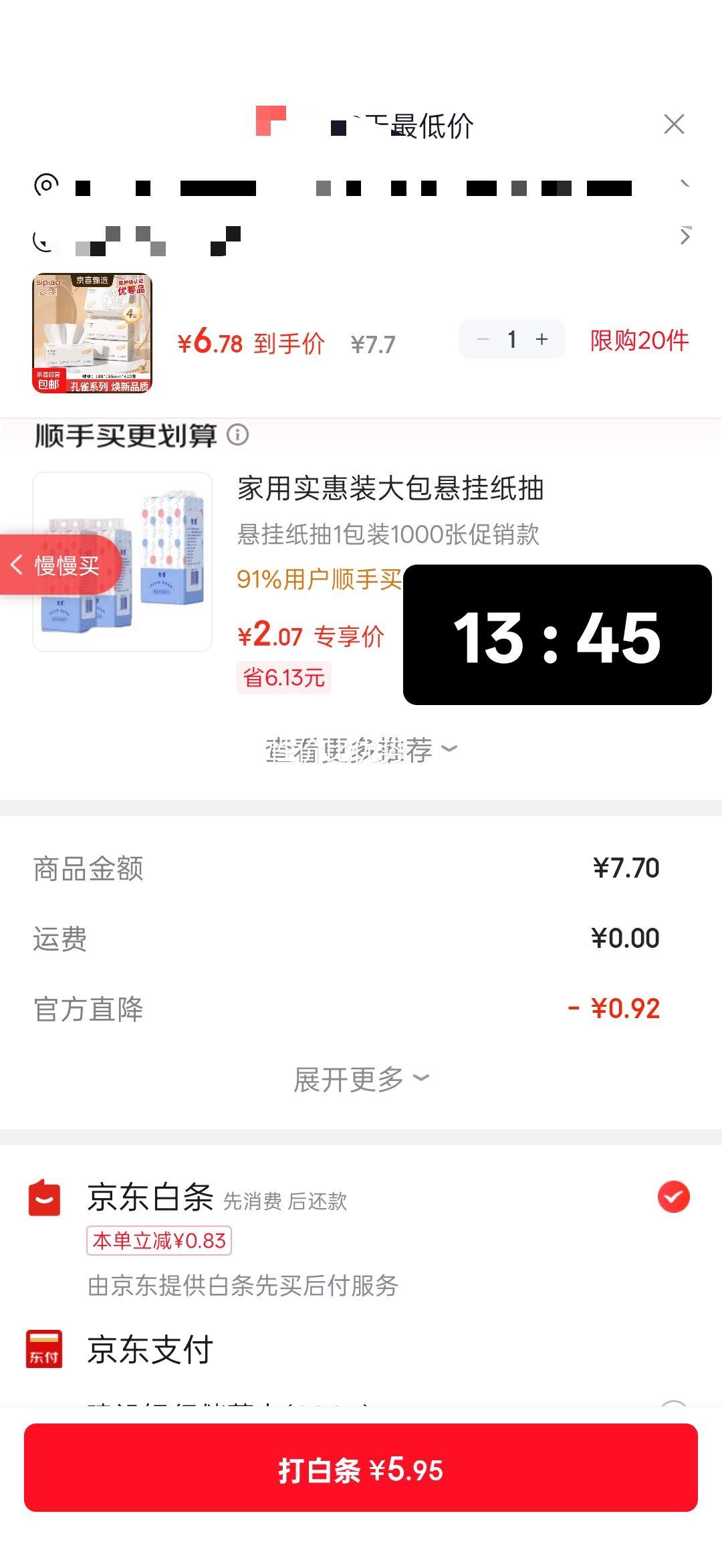 ˿Ʈ ��ֽ�� ҽ������� �Ӻ�ͽ�ֽ 5�� 420��*4�� ĸӤ��ֽ�Ż�֤��