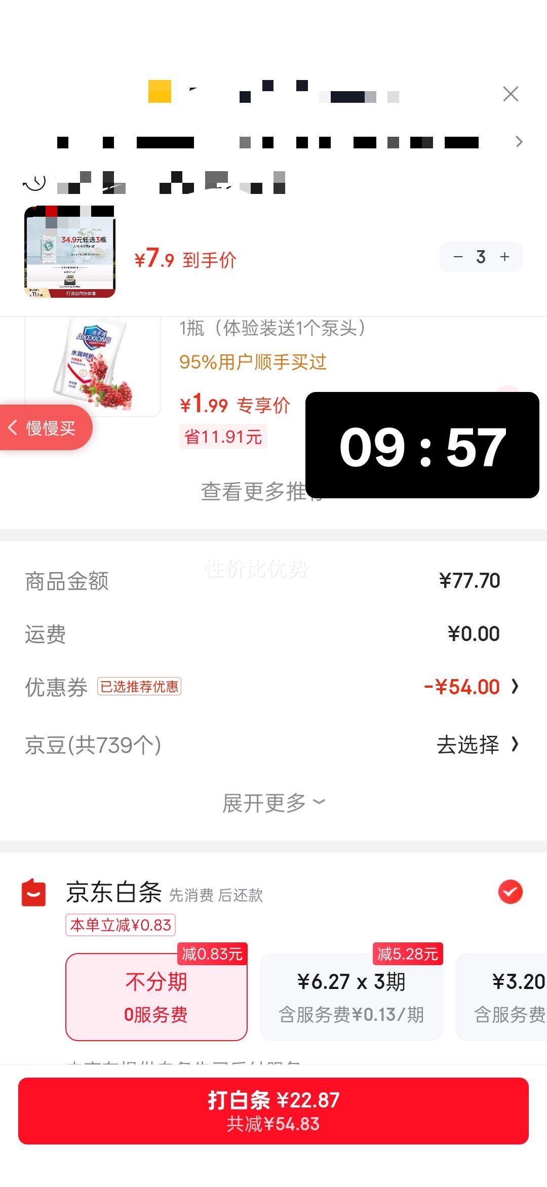 ��ζͼ��� ��������������ԡ¶ 85ml ����װ ��ౣʪ�����Ż�֤��