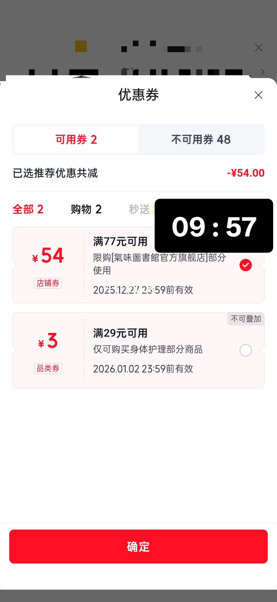 ��ζͼ��� ��������������ԡ¶ 85ml ����װ ��ౣʪ�����Ż�֤��