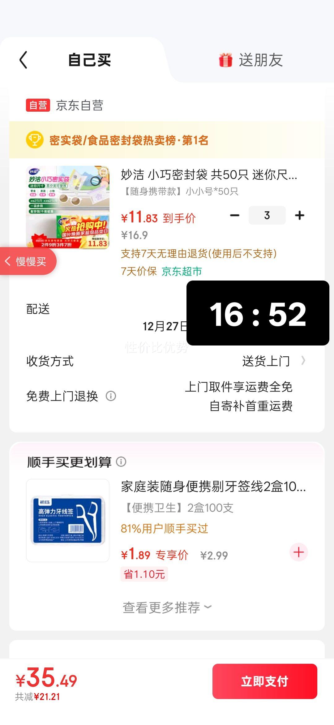 ��� С���ܷ�� ����ߴ� 50ֻ ʳƷҩƷ�������� �Է���Ż�֤��