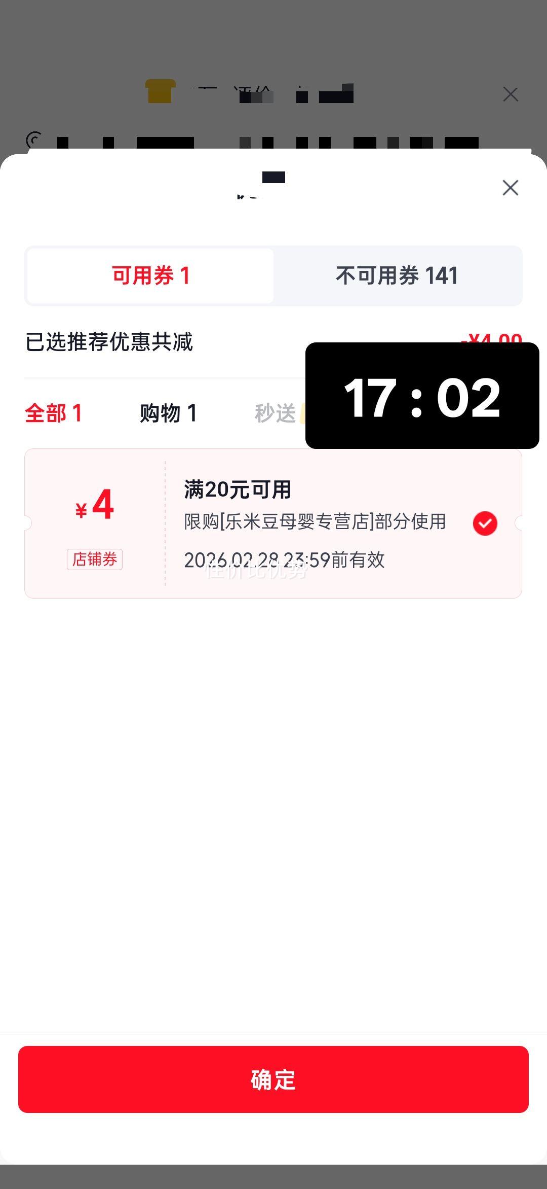 �� ��ͯ�󴽸� ��ʪ���������� Ӥ���󴽸� 1֧*4g�Ż�֤��