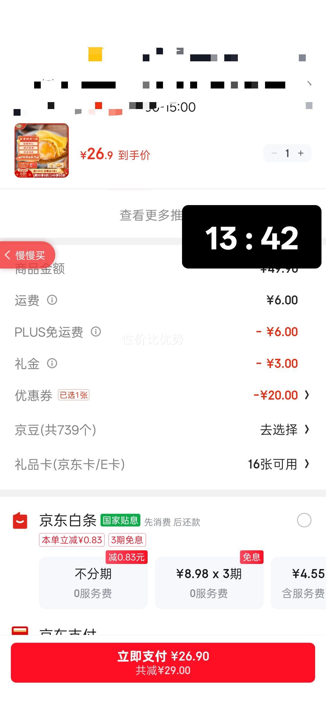 һѮһζ ������Ϻ�ֹ���� 250g/10ֻ*2�� Ϻ������ ��ͯ�����ʳ�����Ż�֤��