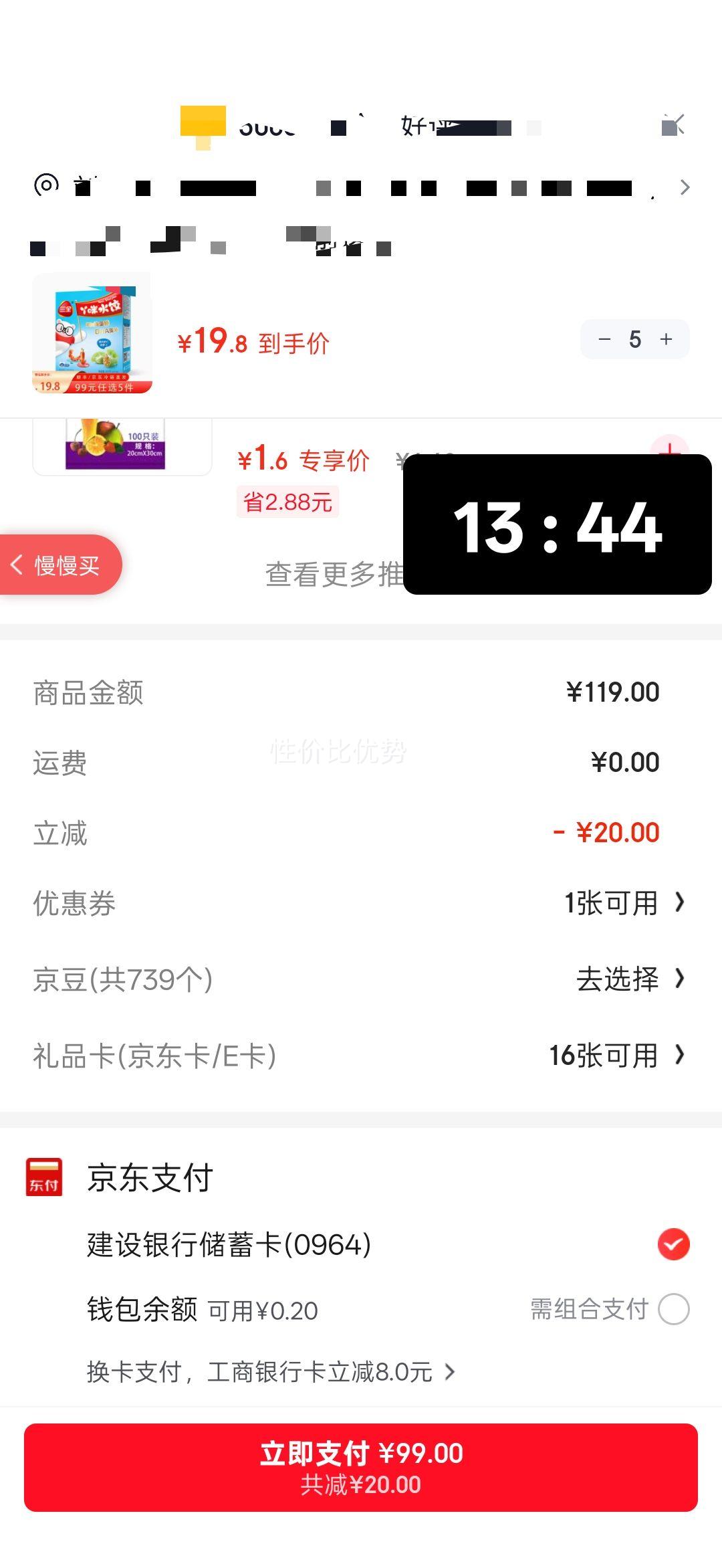 ��ȫ ��ͯˮ�� Ϻ�ʺ��ܲ���ζ 300g 42ֻ ��������Ż�֤��