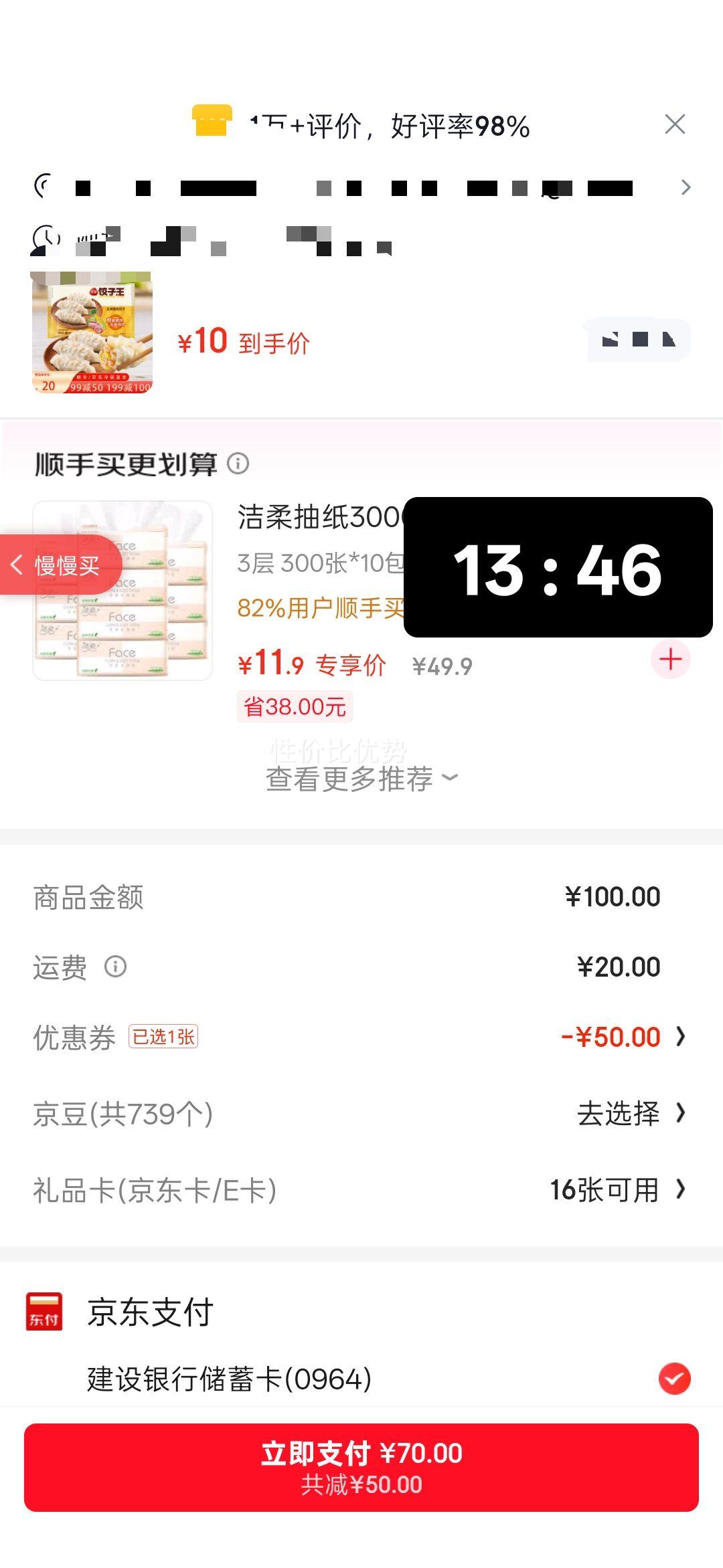 ��ȫ ������������������ 12ֻ 420g �ٶ����ȷ�����ʳ�Ż�֤��