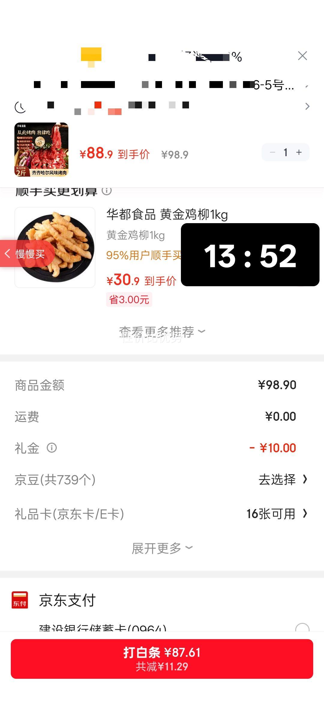 ��ζ���� ���������ζ���� 2�����װ ��ͳ*2+�ؿ�+��� ����ʳ���ײ��Ż�֤��